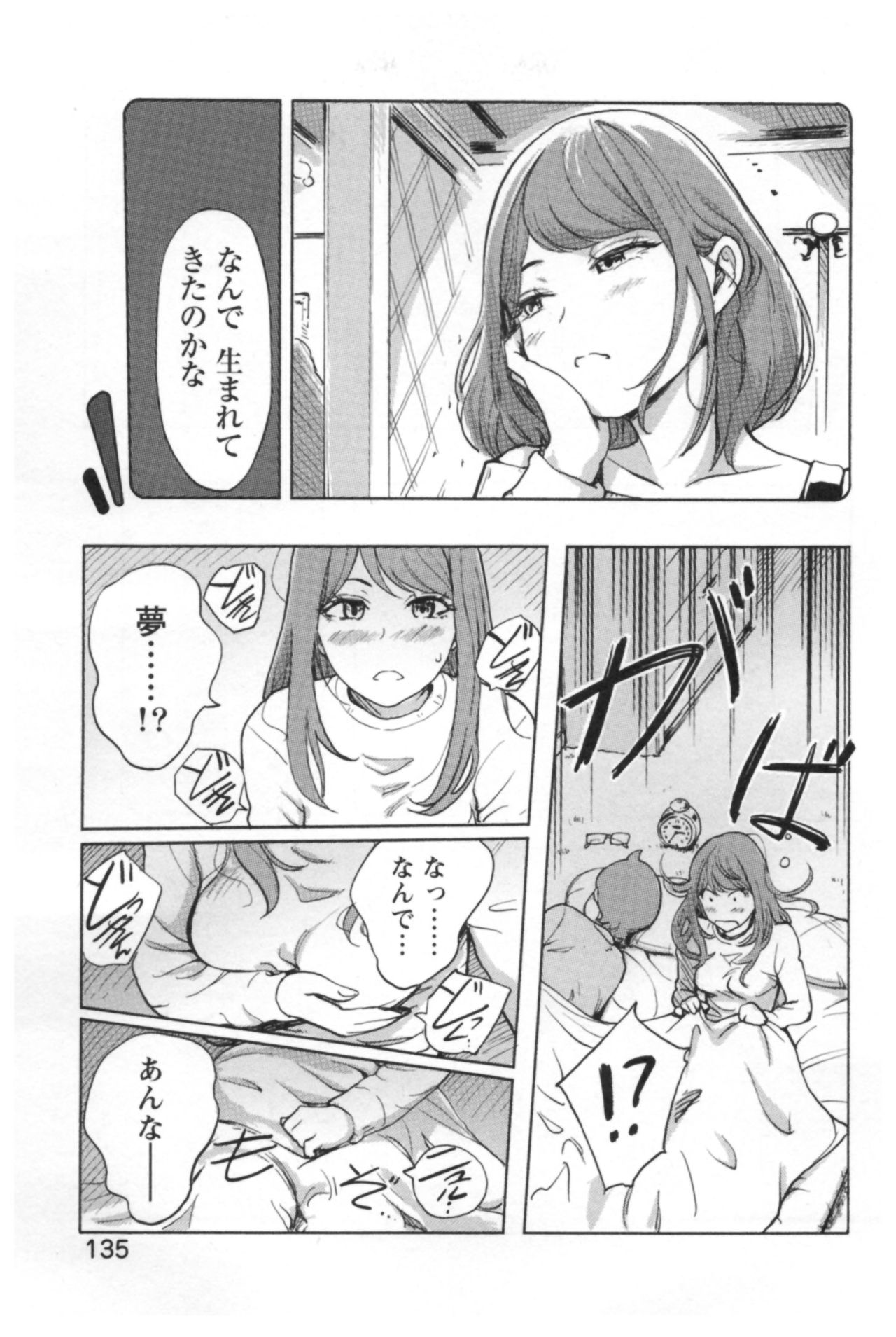 [小武] 快感チェンジ♂⇔♀ エッチなキミは僕の中