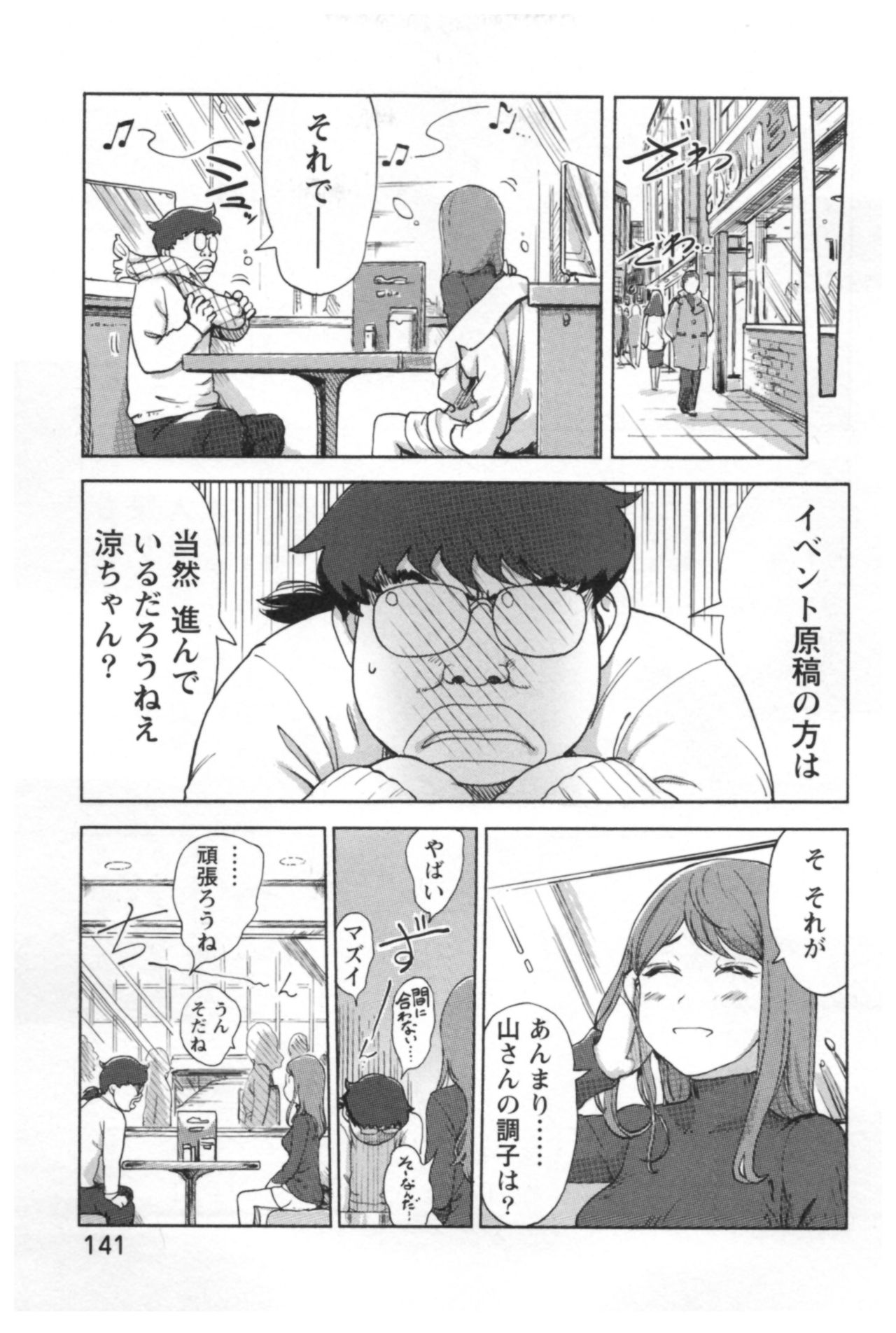 [小武] 快感チェンジ♂⇔♀ エッチなキミは僕の中