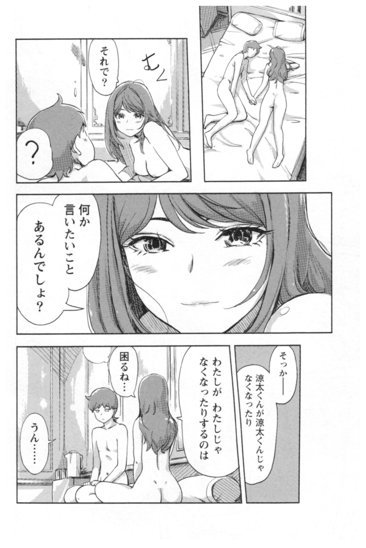 [小武] 快感チェンジ♂⇔♀ エッチなキミは僕の中