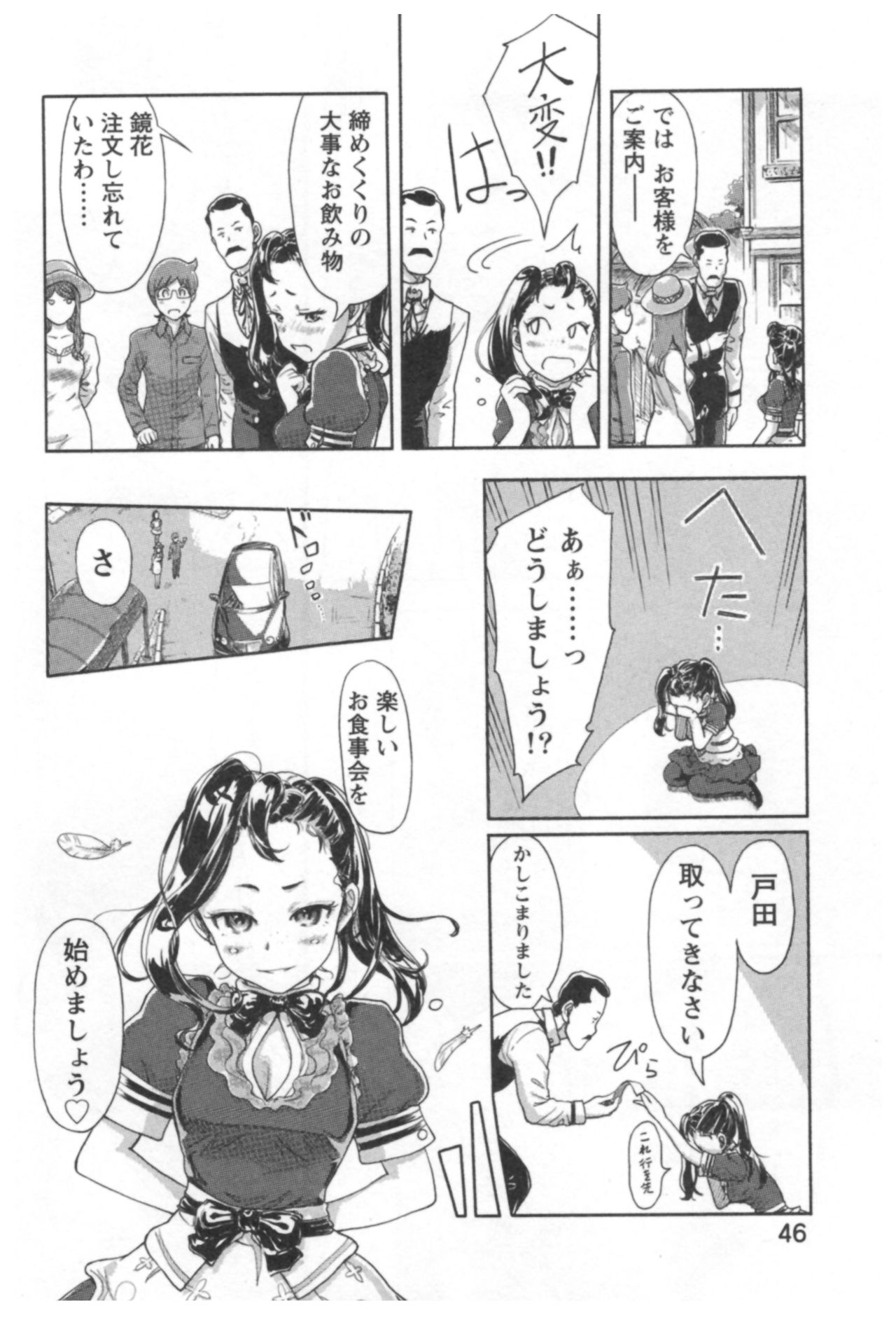 [小武] 快感チェンジ♂⇔♀ エッチなキミは僕の中