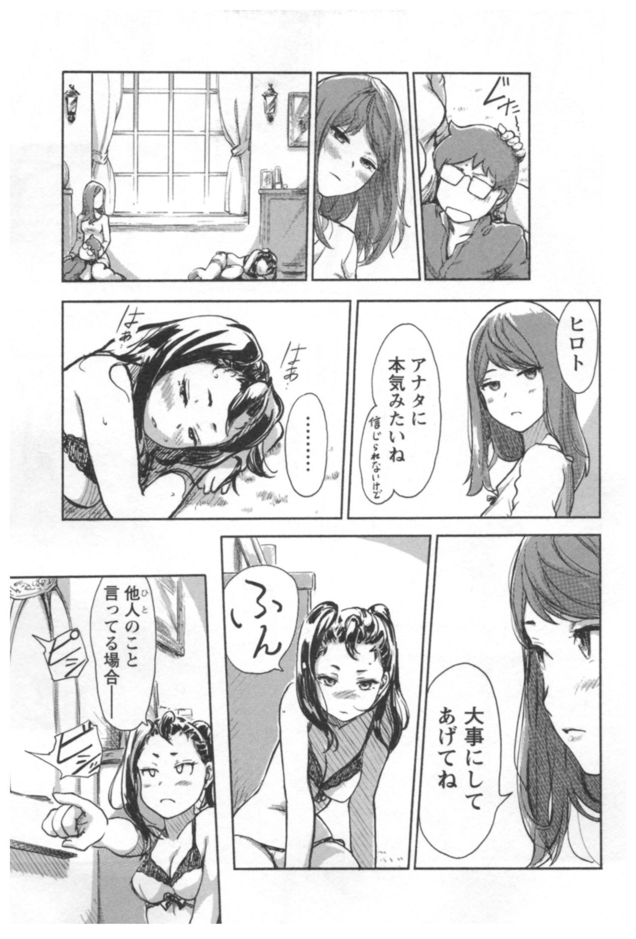 [小武] 快感チェンジ♂⇔♀ エッチなキミは僕の中