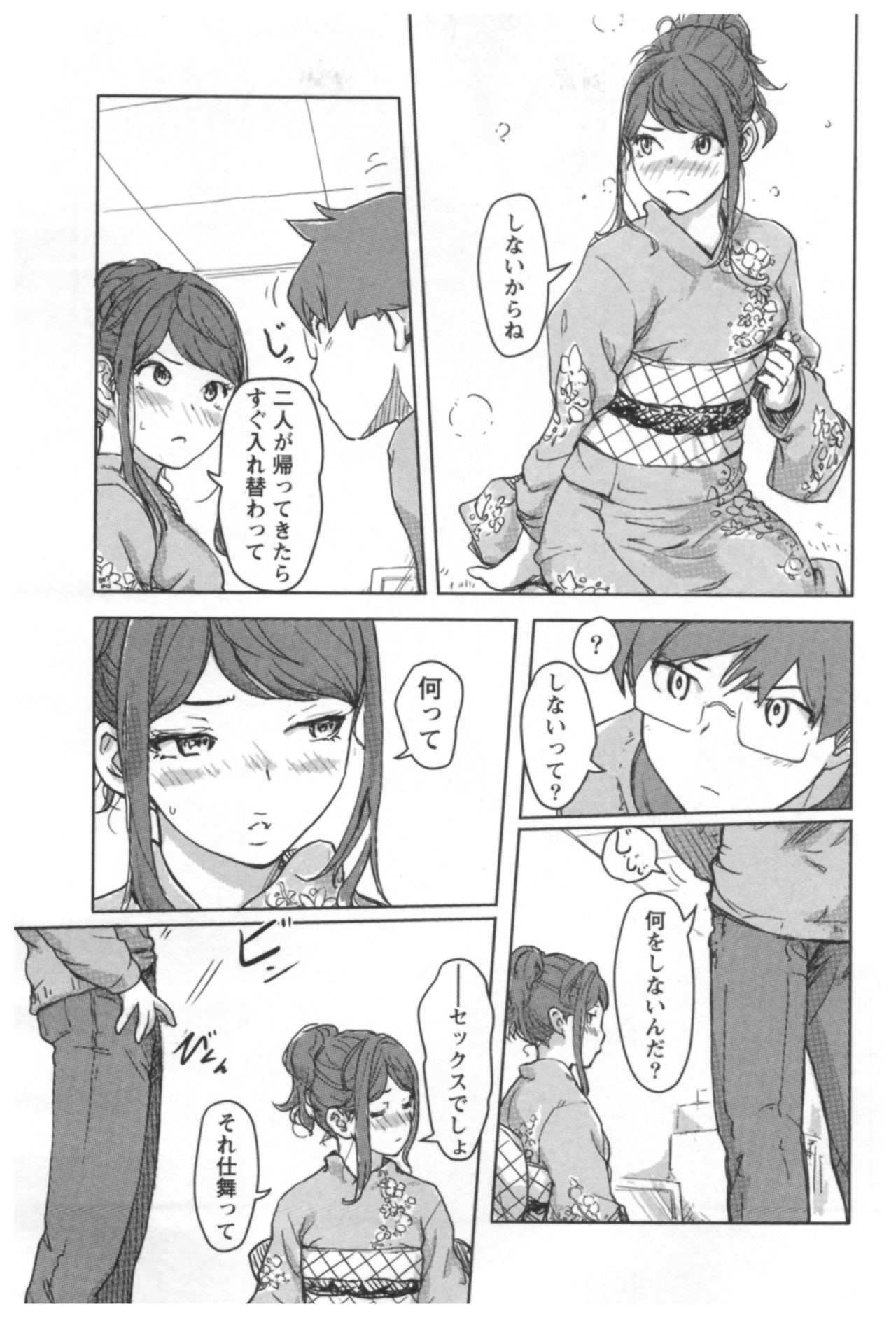 [小武] 快感チェンジ♂⇔♀ エッチなキミは僕の中