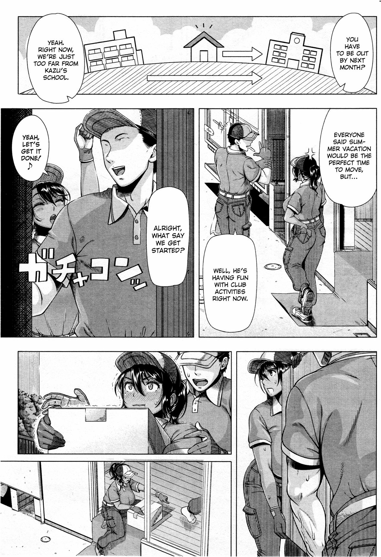 [篠塚裕志] デリバリーセックス (COMIC SIGMA 2017年1月号) [英訳]