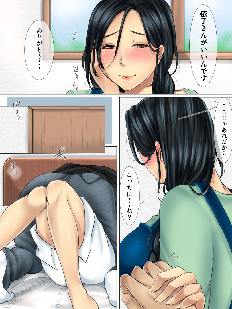 [WLHO] 親友の母親は俺の恋人