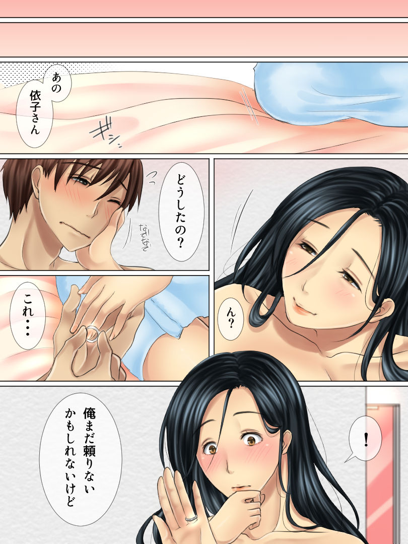 [WLHO] 親友の母親は俺の恋人