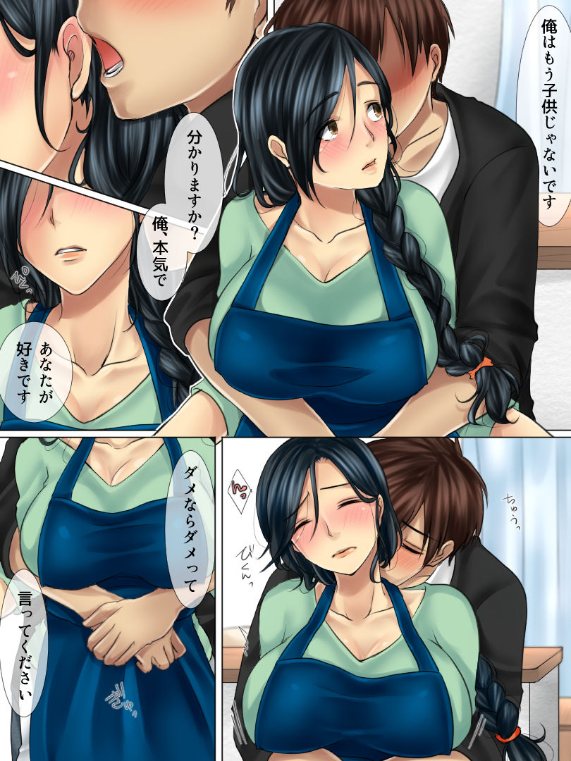 [WLHO] 親友の母親は俺の恋人