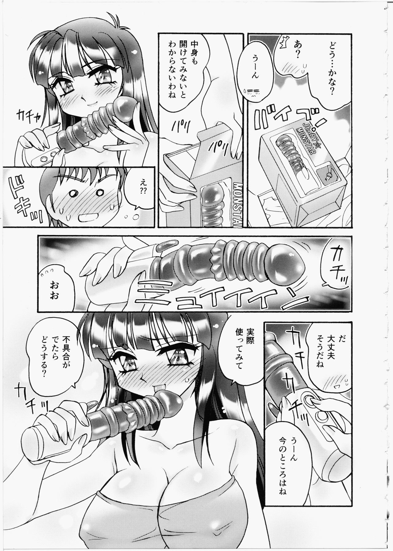 [亜麻木硅] いいんちょブログ