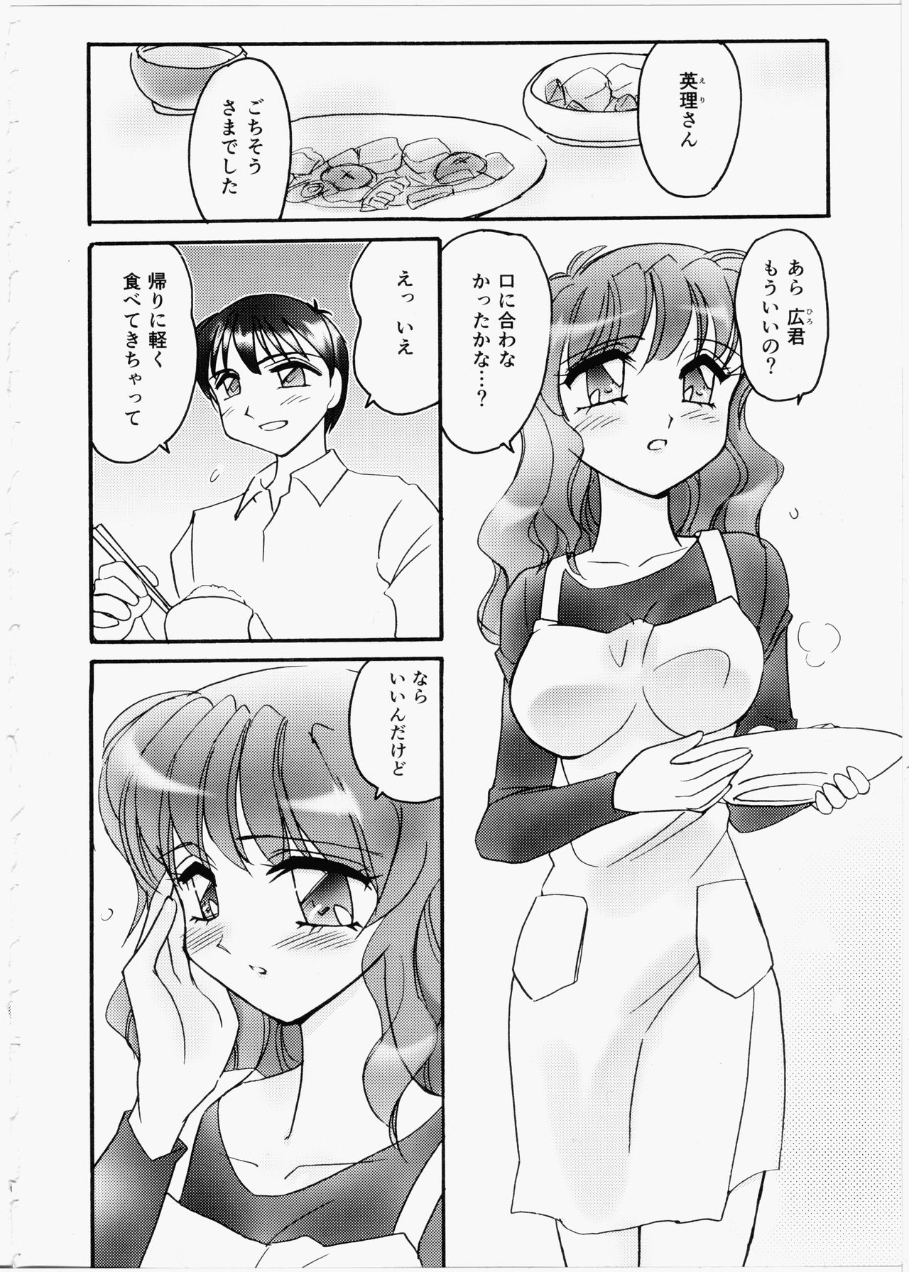 [亜麻木硅] いいんちょブログ