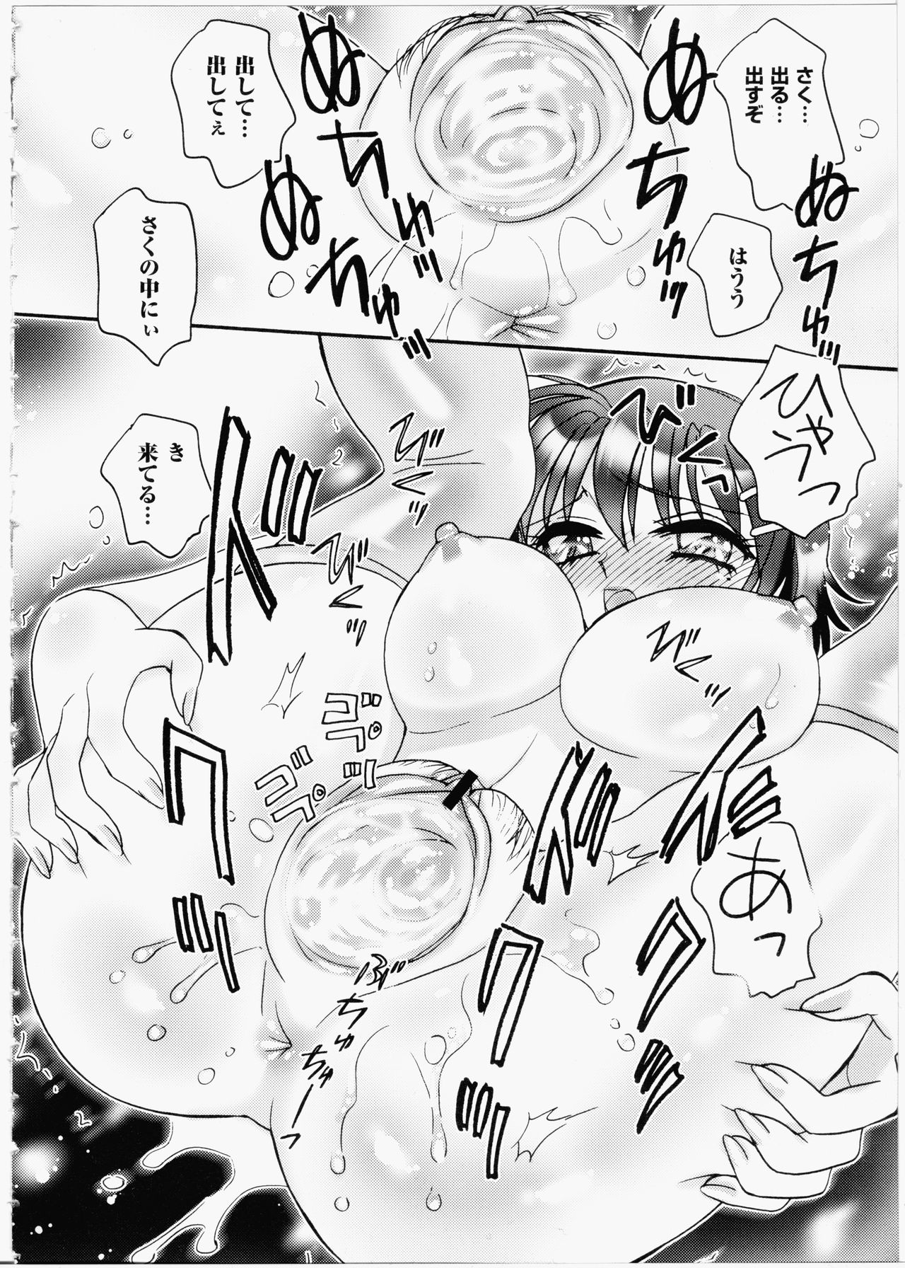 [亜麻木硅] いいんちょブログ