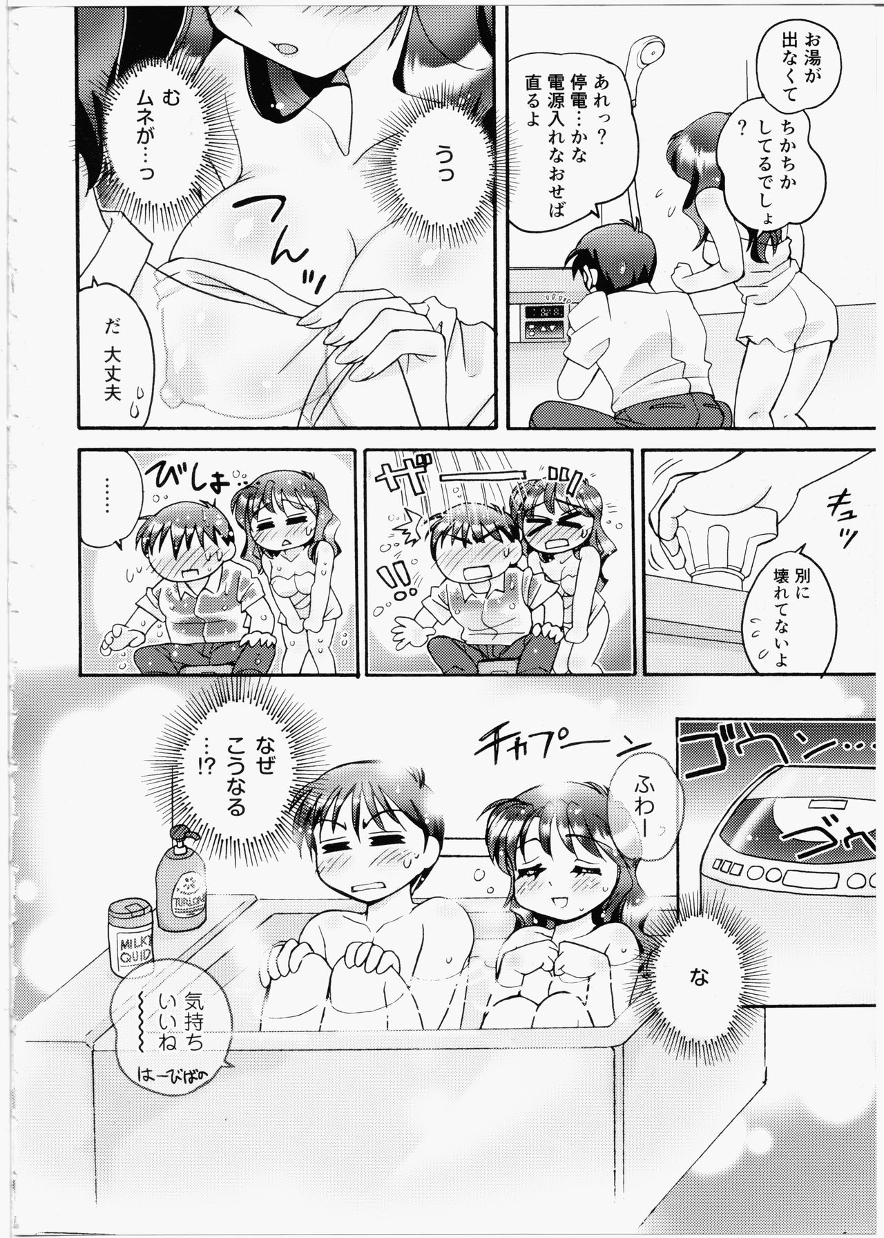 [亜麻木硅] いいんちょブログ