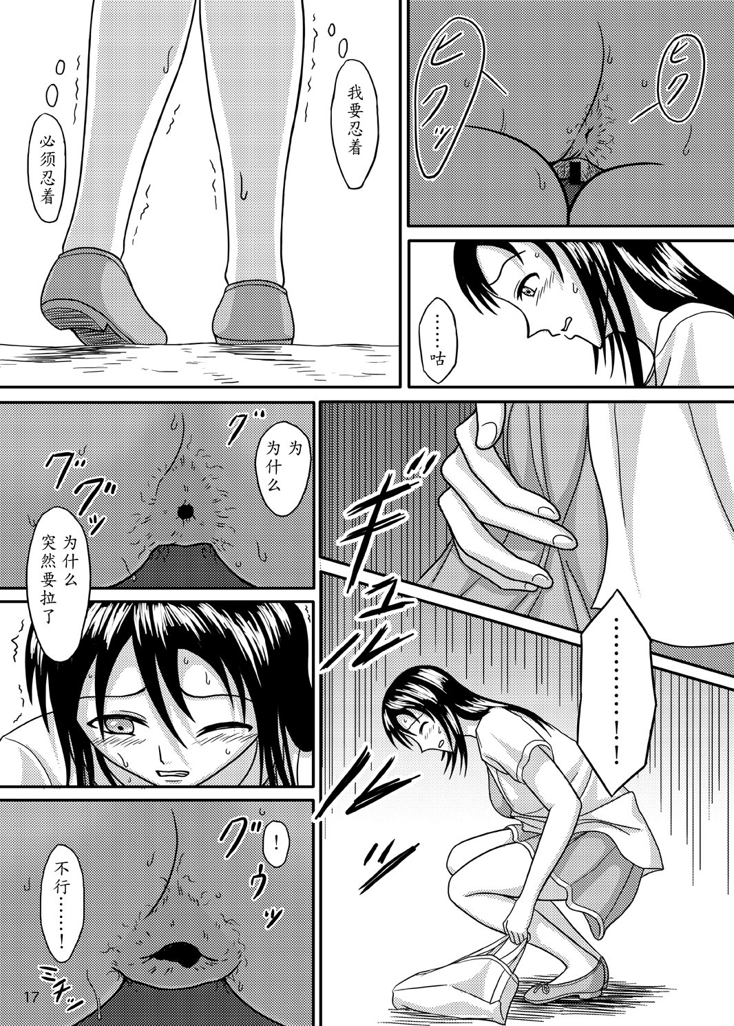 (C76) [波路地 (椎名波)] ちゃんとトイレでしましょう [中国翻訳]