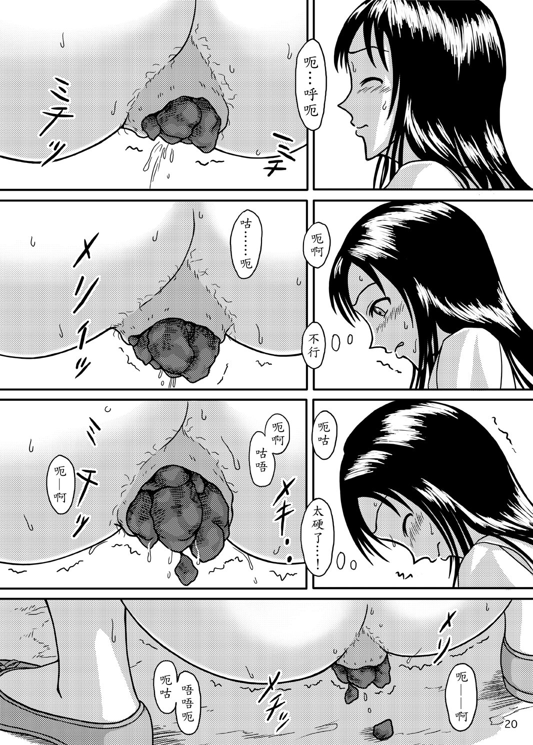 (C76) [波路地 (椎名波)] ちゃんとトイレでしましょう [中国翻訳]