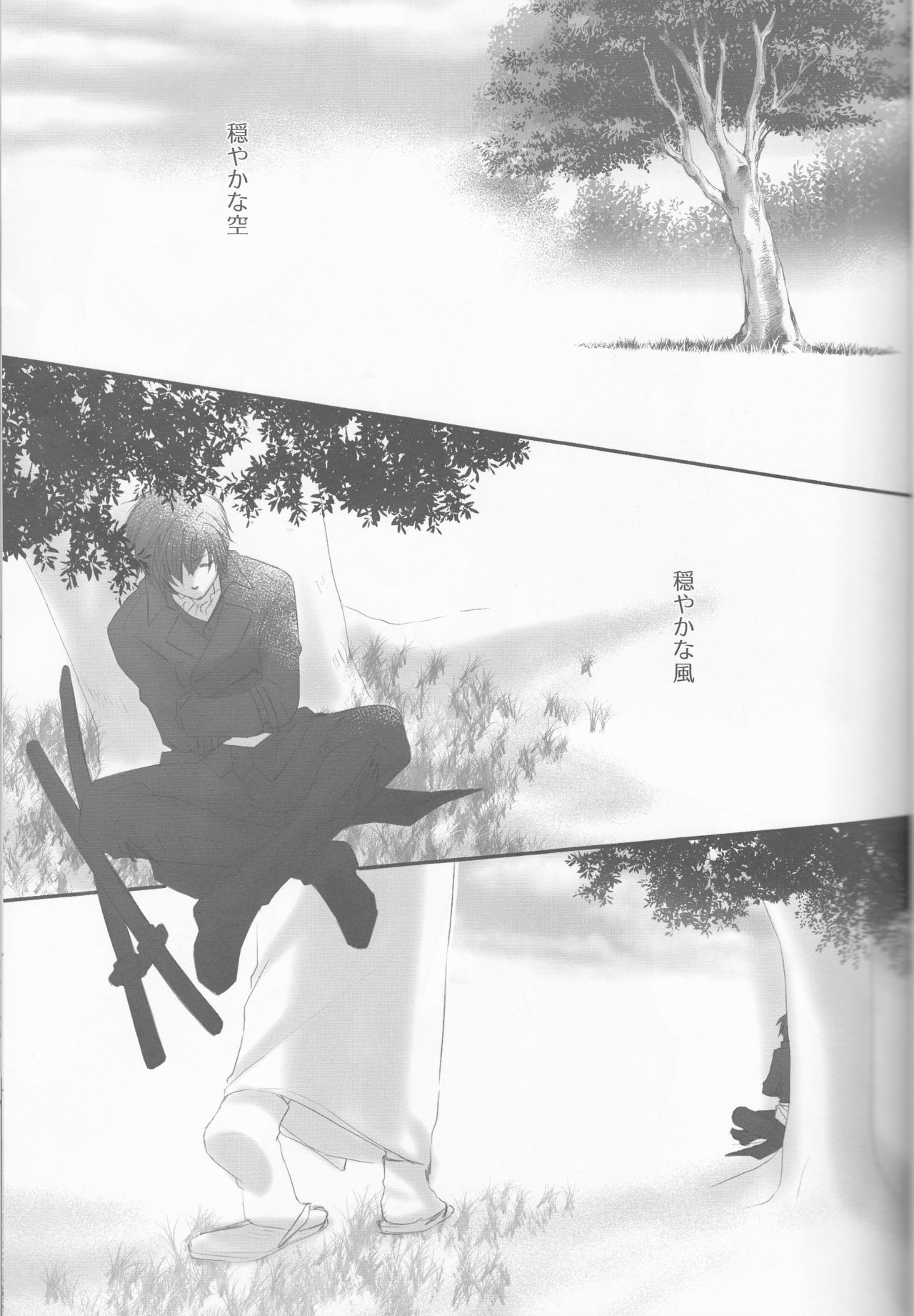 (C78) [ロード (福徳紗織)] 彩 (薄桜鬼)