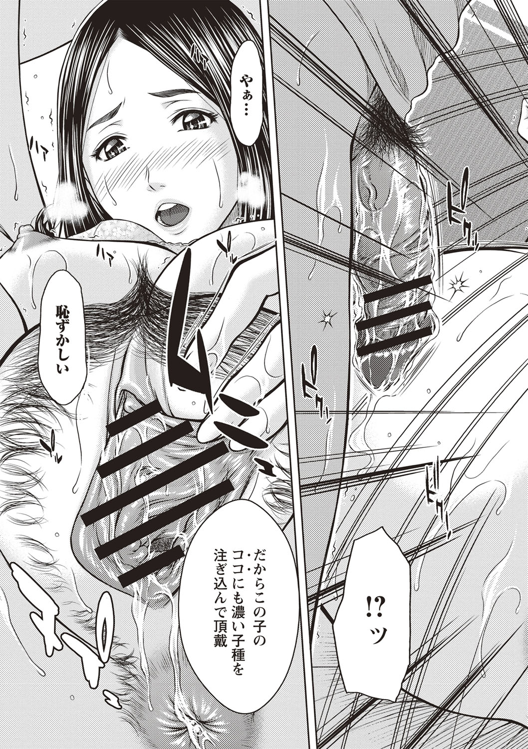 [ウエノ直哉] メスカノ 淫靡な牝彼女たちとの日々 [DL版]