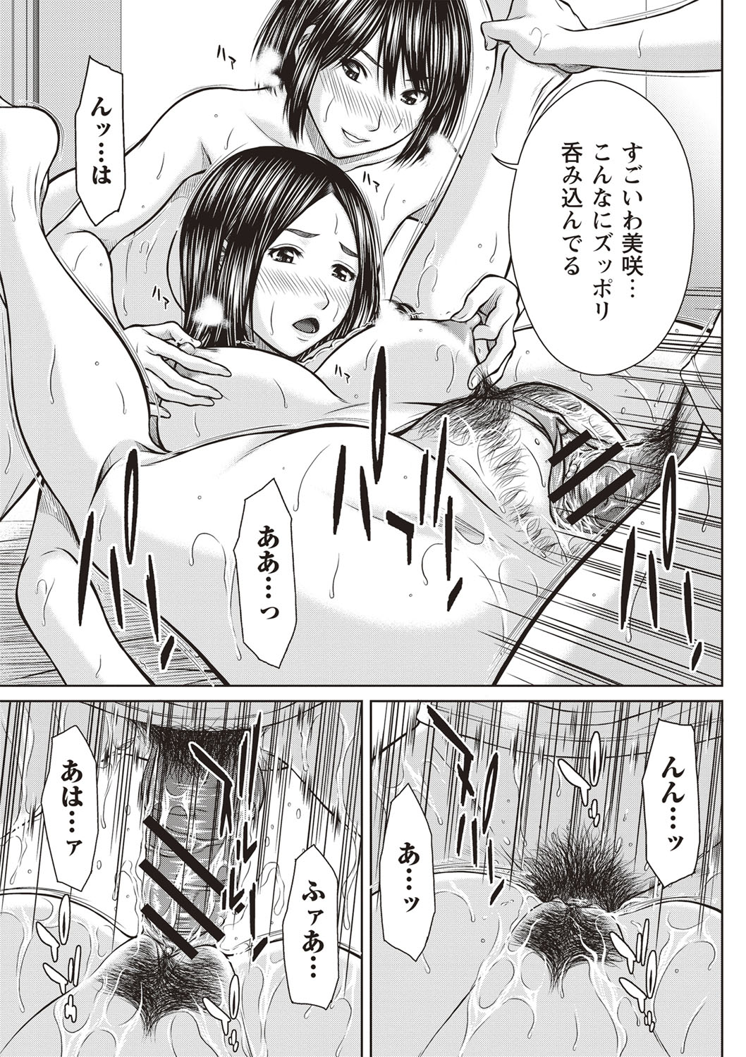 [ウエノ直哉] メスカノ 淫靡な牝彼女たちとの日々 [DL版]