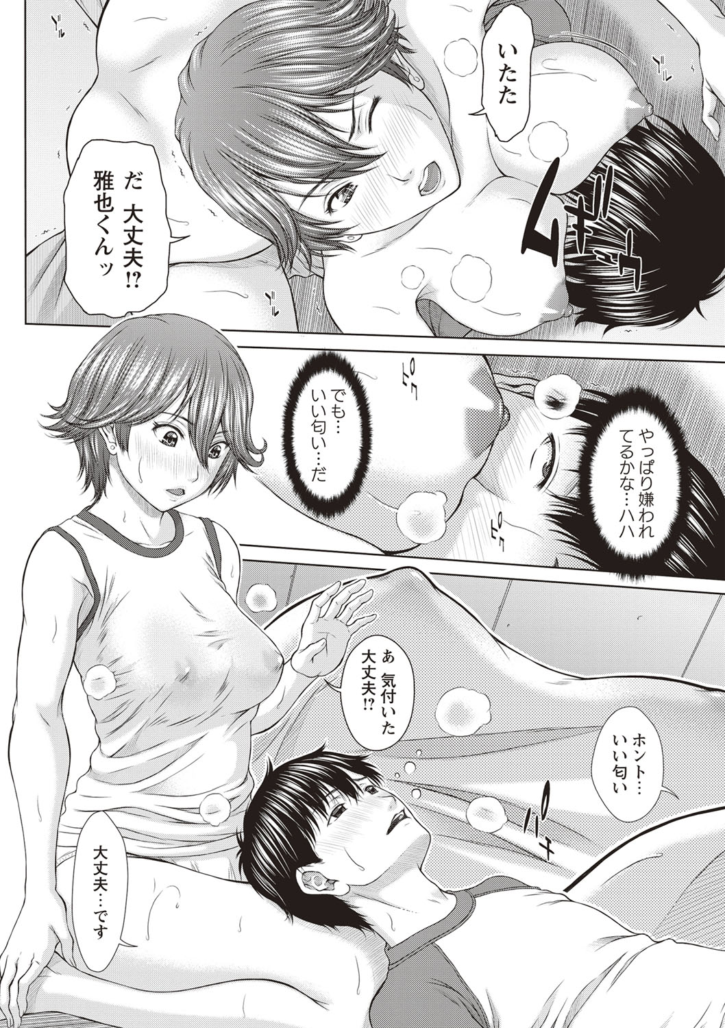 [ウエノ直哉] メスカノ 淫靡な牝彼女たちとの日々 [DL版]