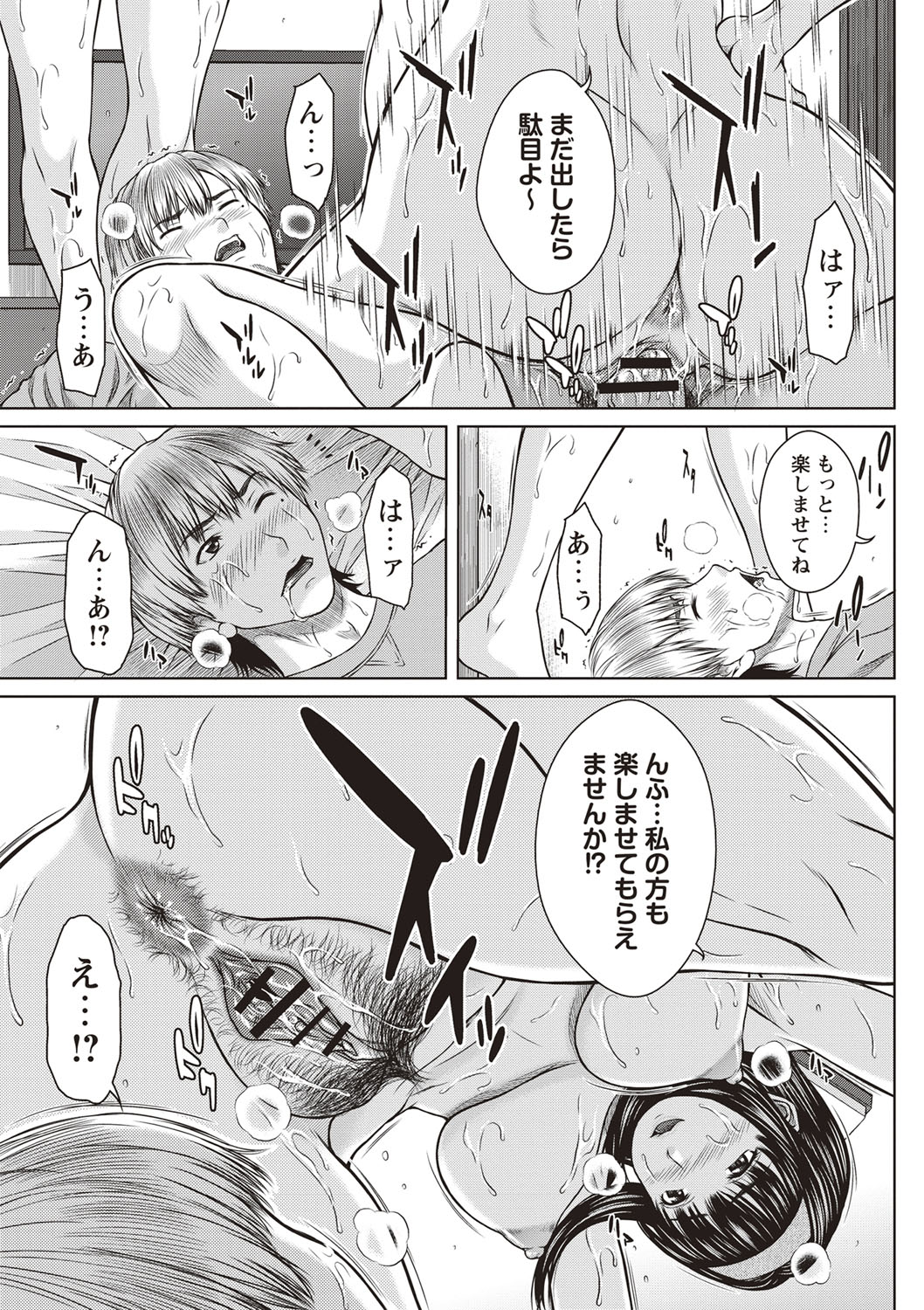 [ウエノ直哉] メスカノ 淫靡な牝彼女たちとの日々 [DL版]