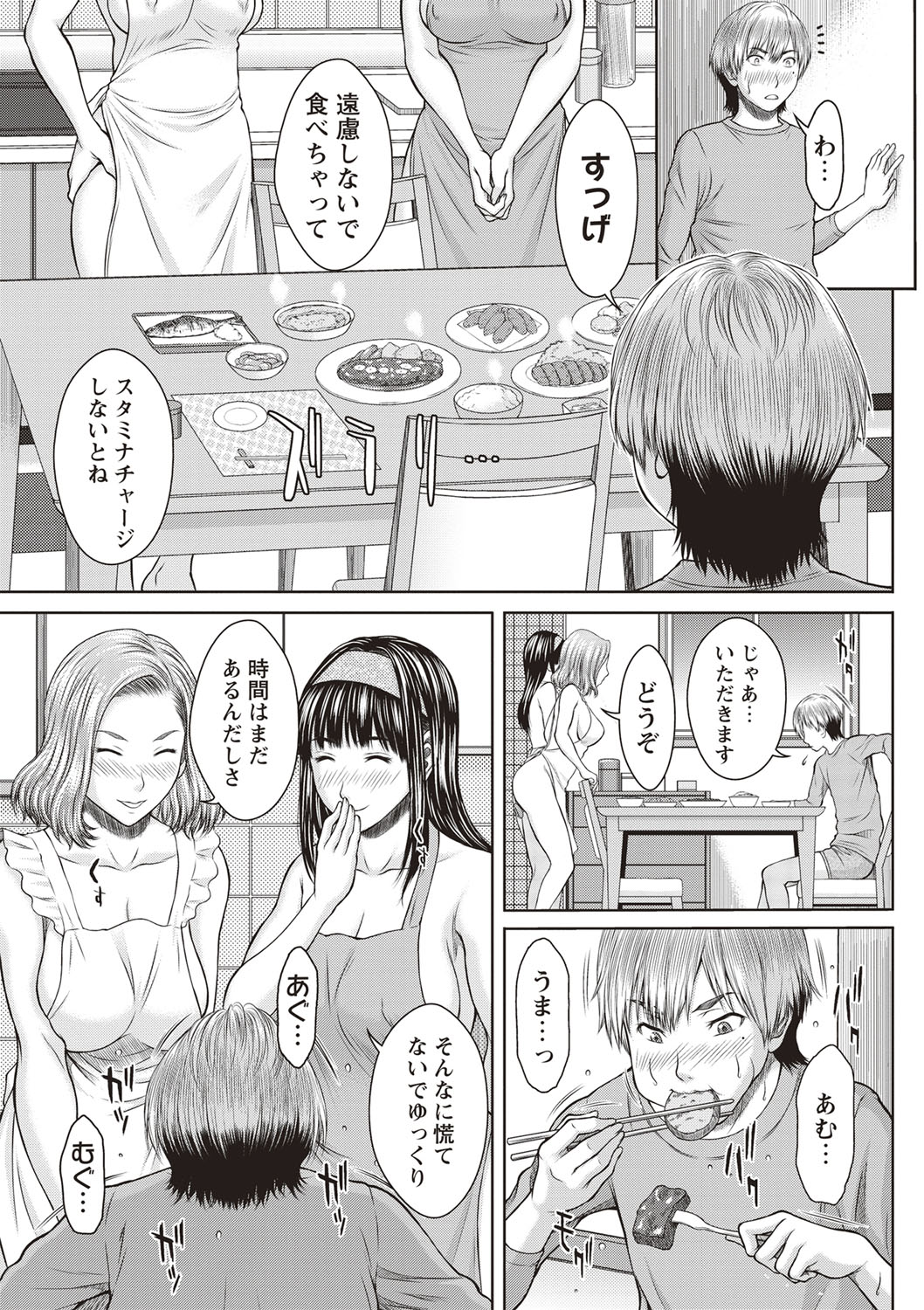 [ウエノ直哉] メスカノ 淫靡な牝彼女たちとの日々 [DL版]