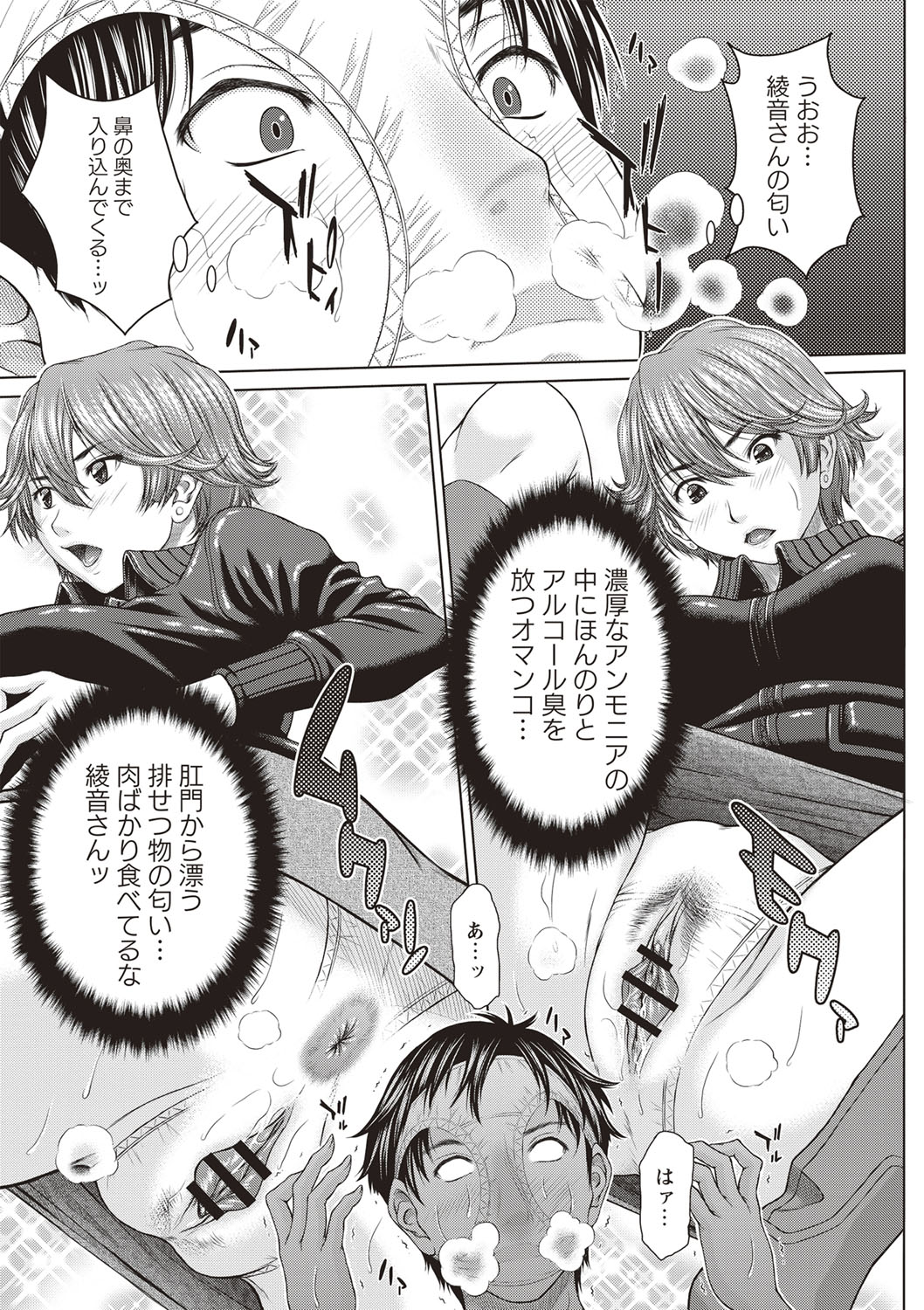 [ウエノ直哉] メスカノ 淫靡な牝彼女たちとの日々 [DL版]