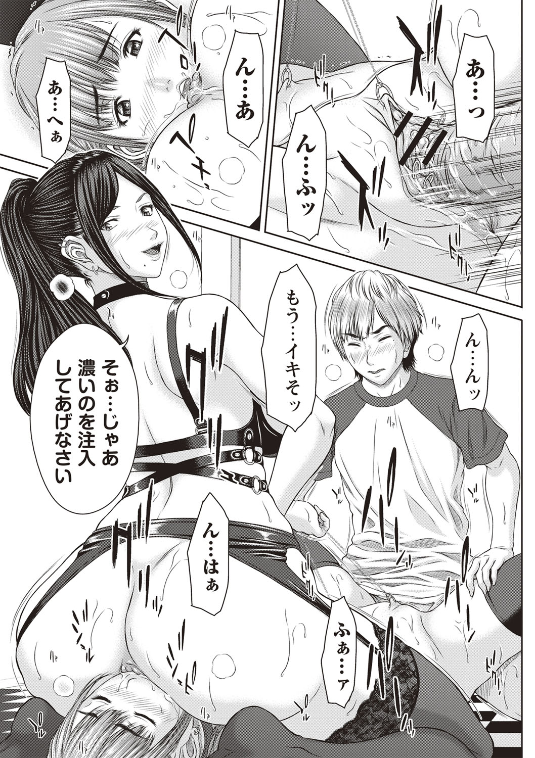 [ウエノ直哉] メスカノ 淫靡な牝彼女たちとの日々 [DL版]