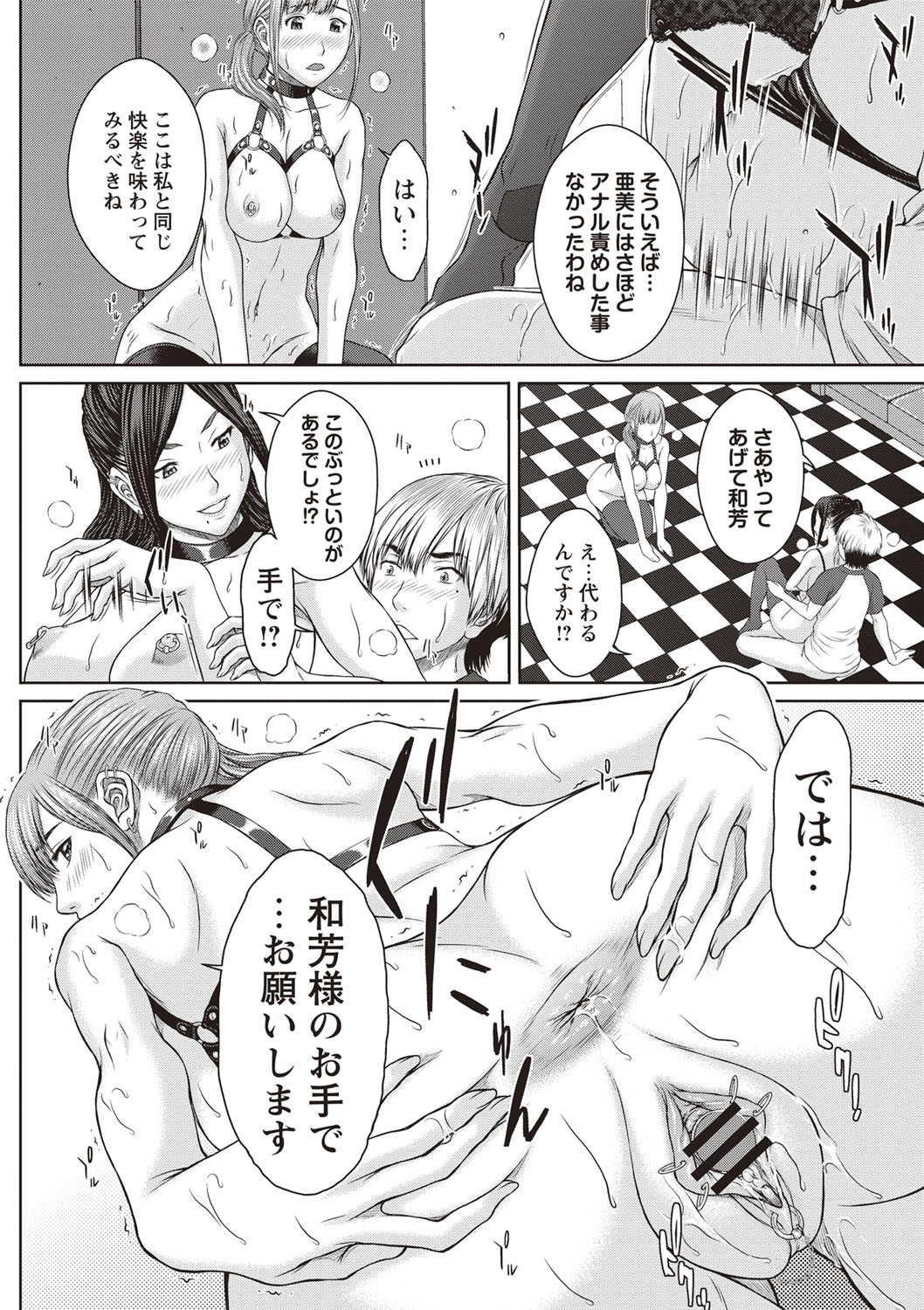 [ウエノ直哉] メスカノ 淫靡な牝彼女たちとの日々 [DL版]