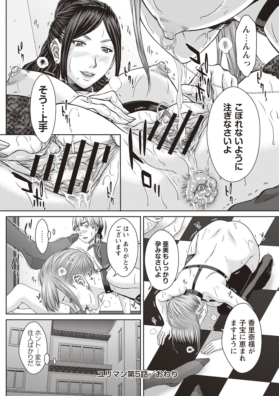 [ウエノ直哉] メスカノ 淫靡な牝彼女たちとの日々 [DL版]