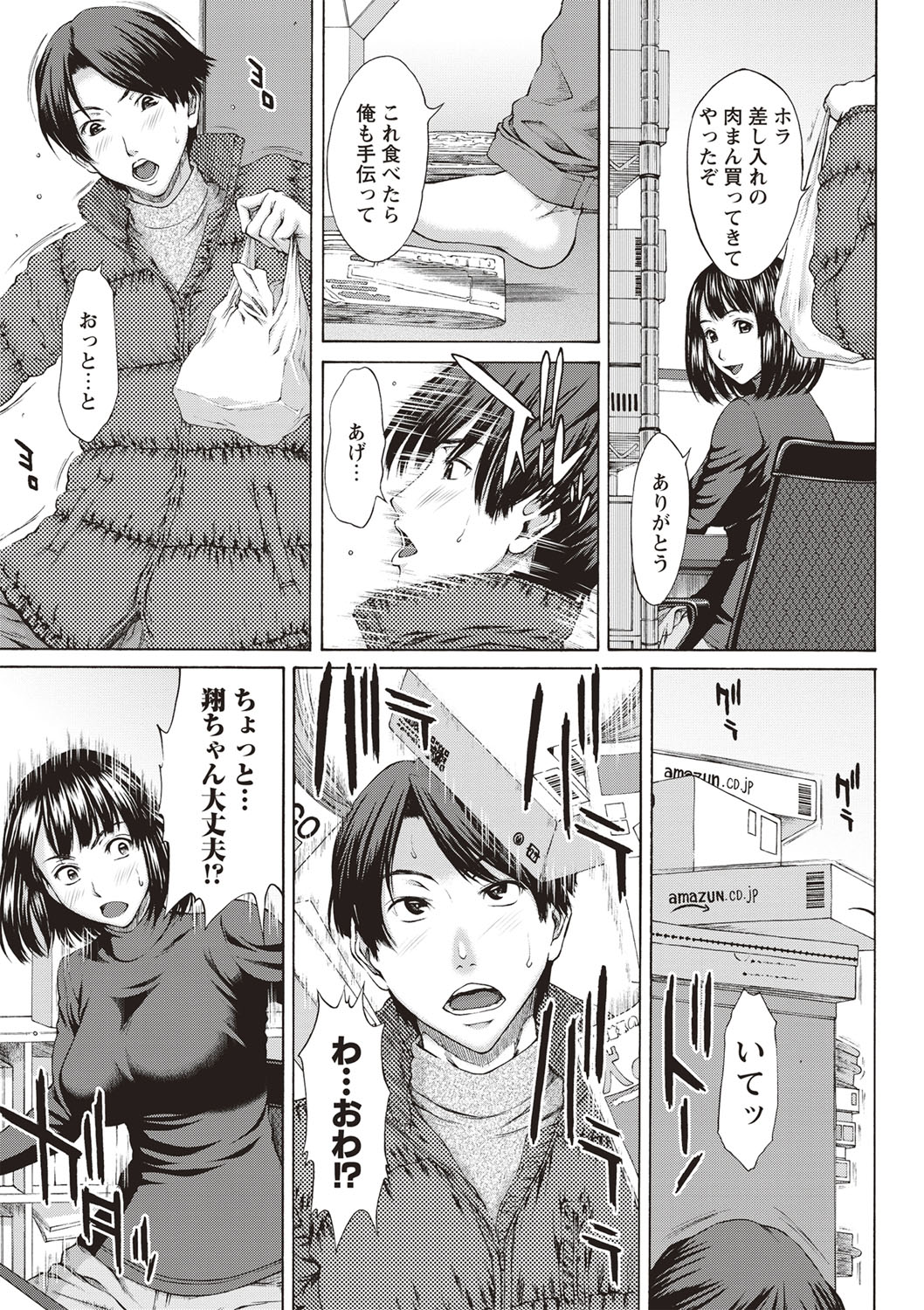 [ウエノ直哉] メスカノ 淫靡な牝彼女たちとの日々 [DL版]