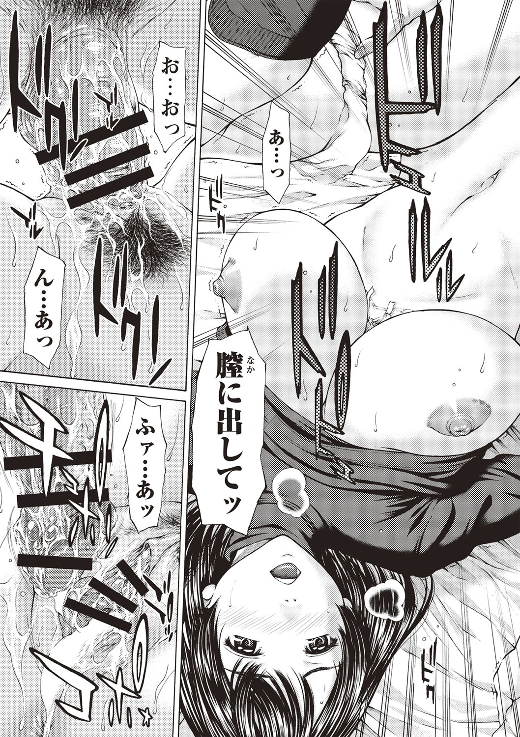 [ウエノ直哉] メスカノ 淫靡な牝彼女たちとの日々 [DL版]