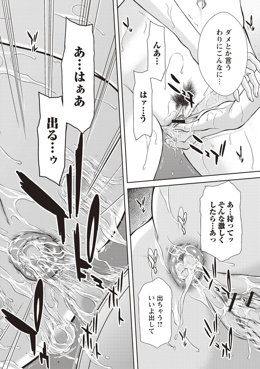 [ウエノ直哉] メスカノ 淫靡な牝彼女たちとの日々 [DL版]