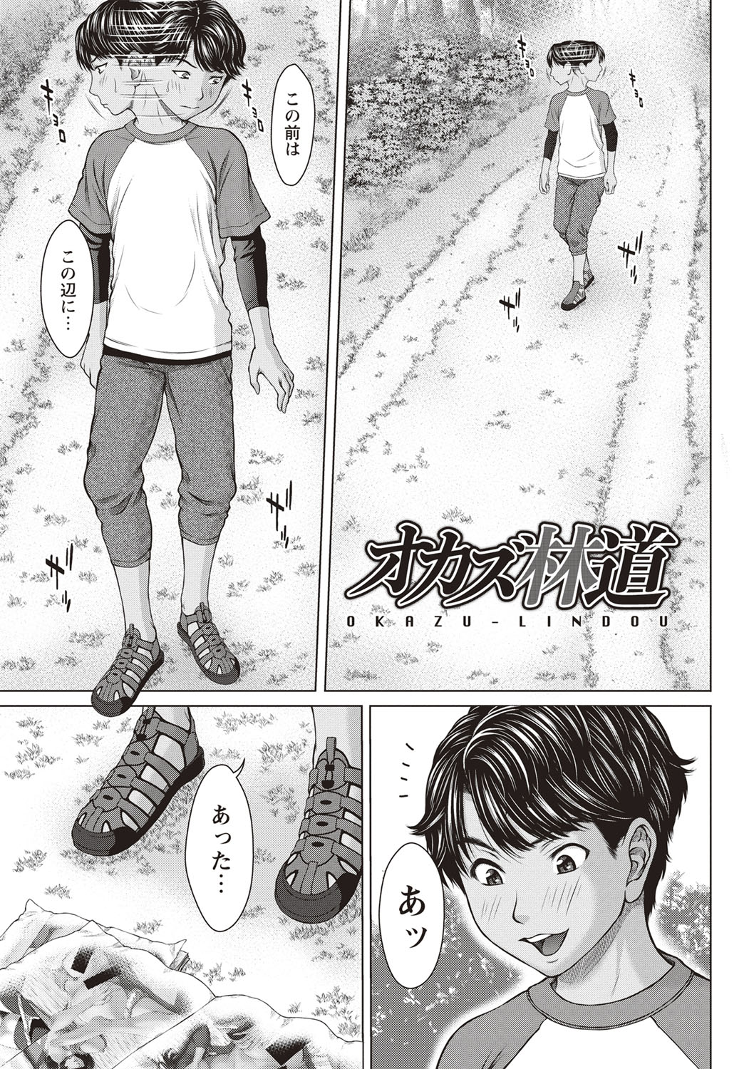 [ウエノ直哉] メスカノ 淫靡な牝彼女たちとの日々 [DL版]