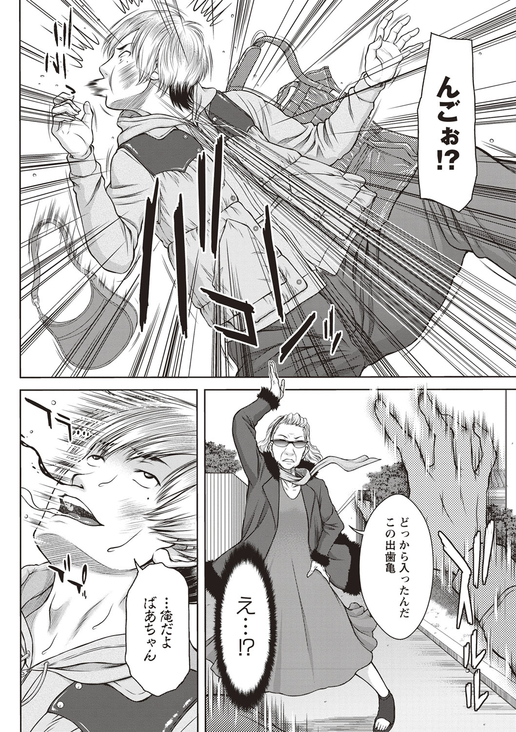 [ウエノ直哉] メスカノ 淫靡な牝彼女たちとの日々 [DL版]