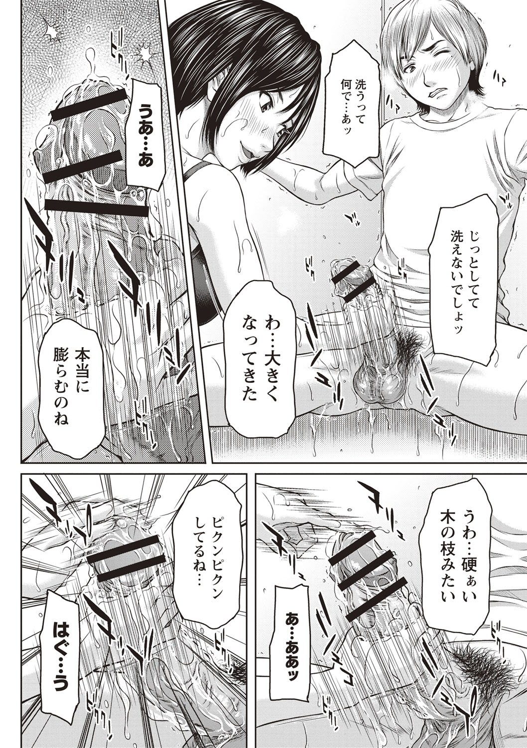 [ウエノ直哉] メスカノ 淫靡な牝彼女たちとの日々 [DL版]