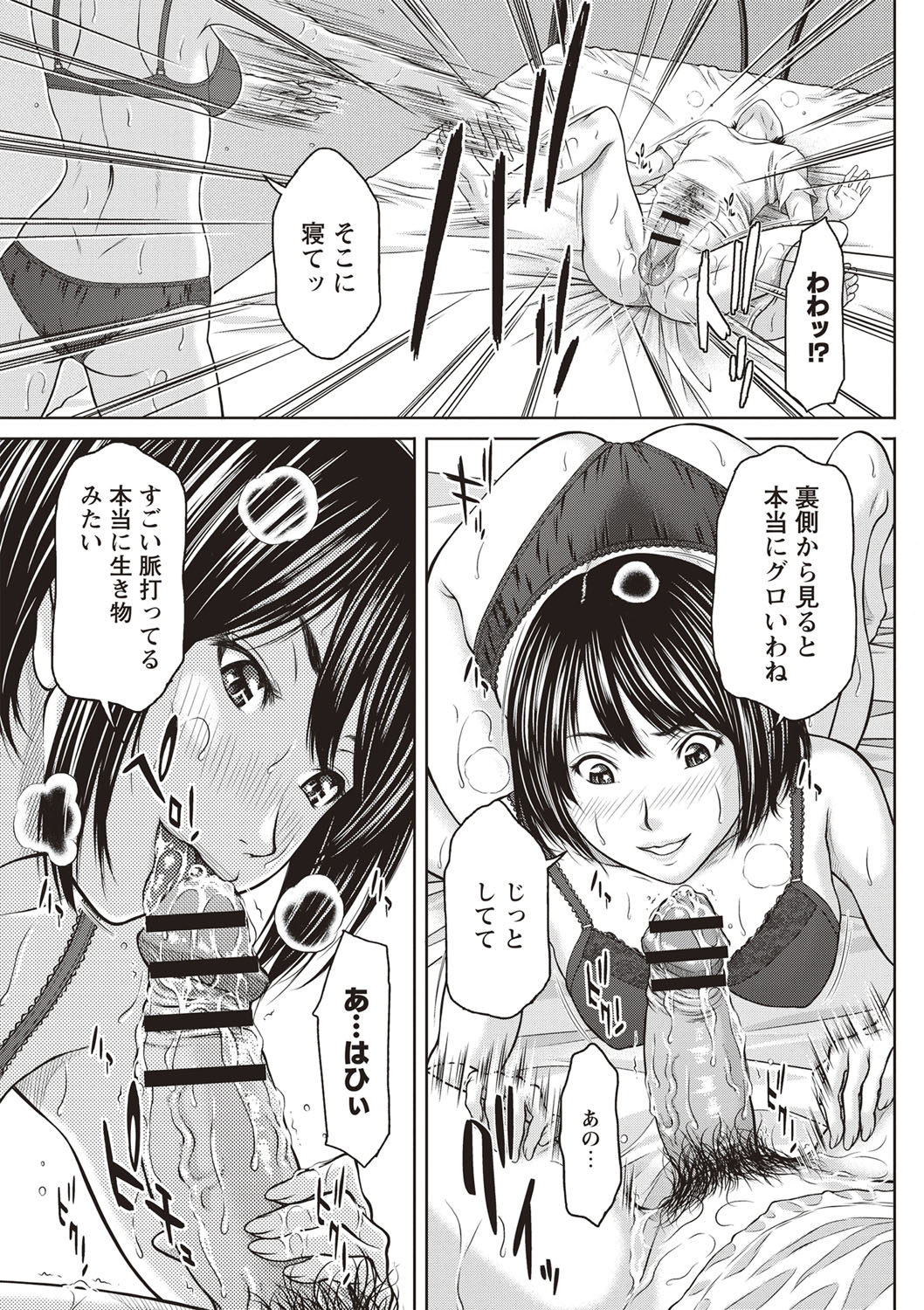 [ウエノ直哉] メスカノ 淫靡な牝彼女たちとの日々 [DL版]