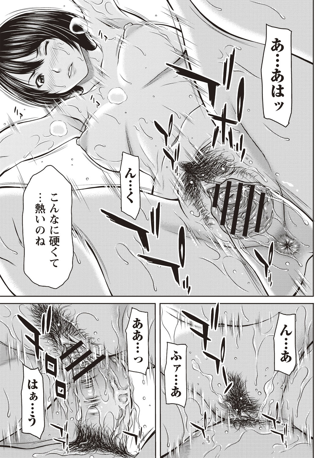 [ウエノ直哉] メスカノ 淫靡な牝彼女たちとの日々 [DL版]