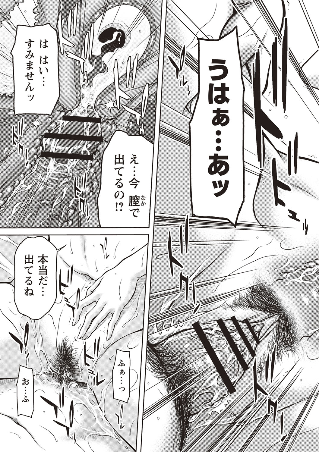 [ウエノ直哉] メスカノ 淫靡な牝彼女たちとの日々 [DL版]