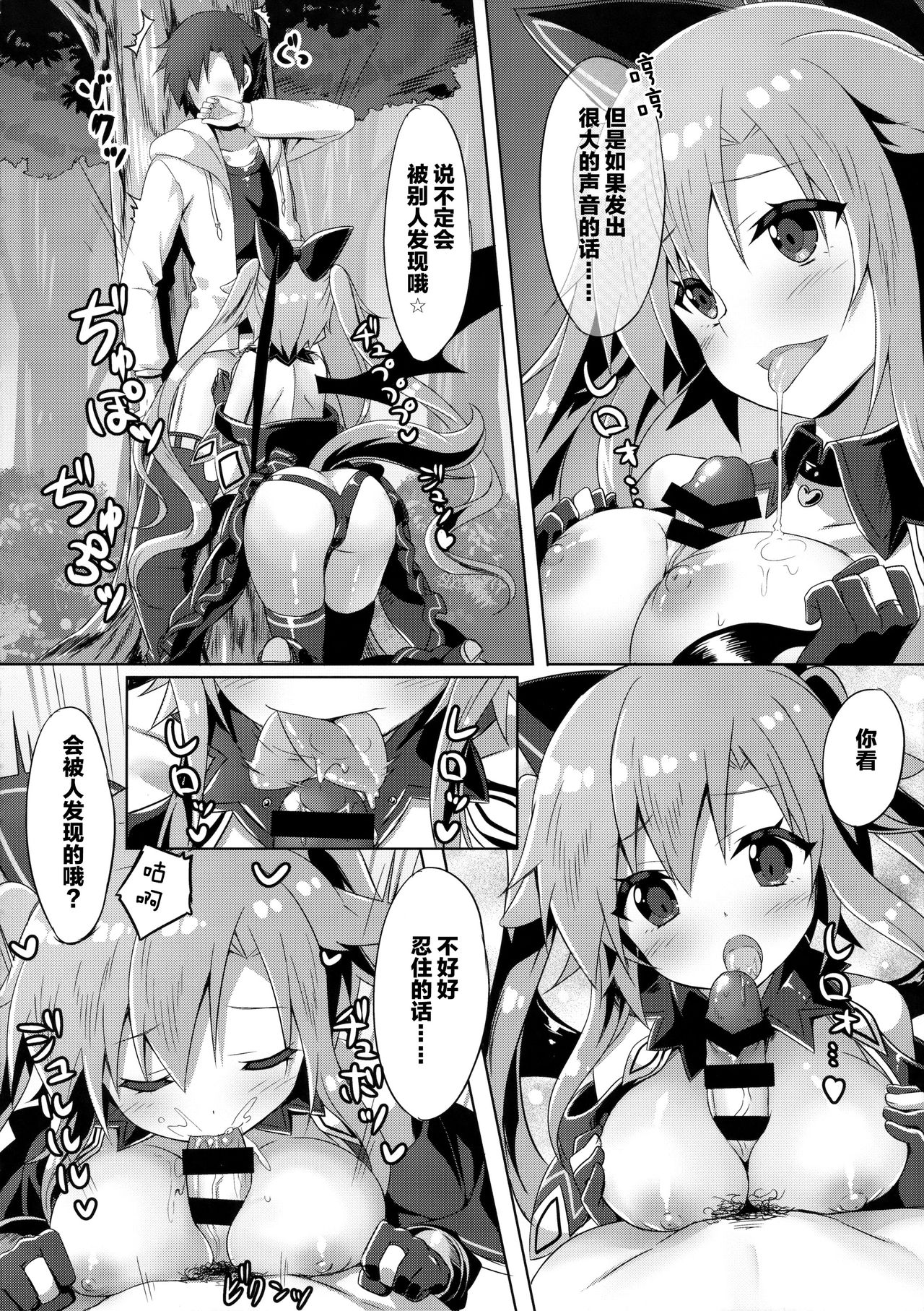 (C91) [あにまるハーブ (夜ノみつき)] ウチのペット事情4 [中国翻訳]