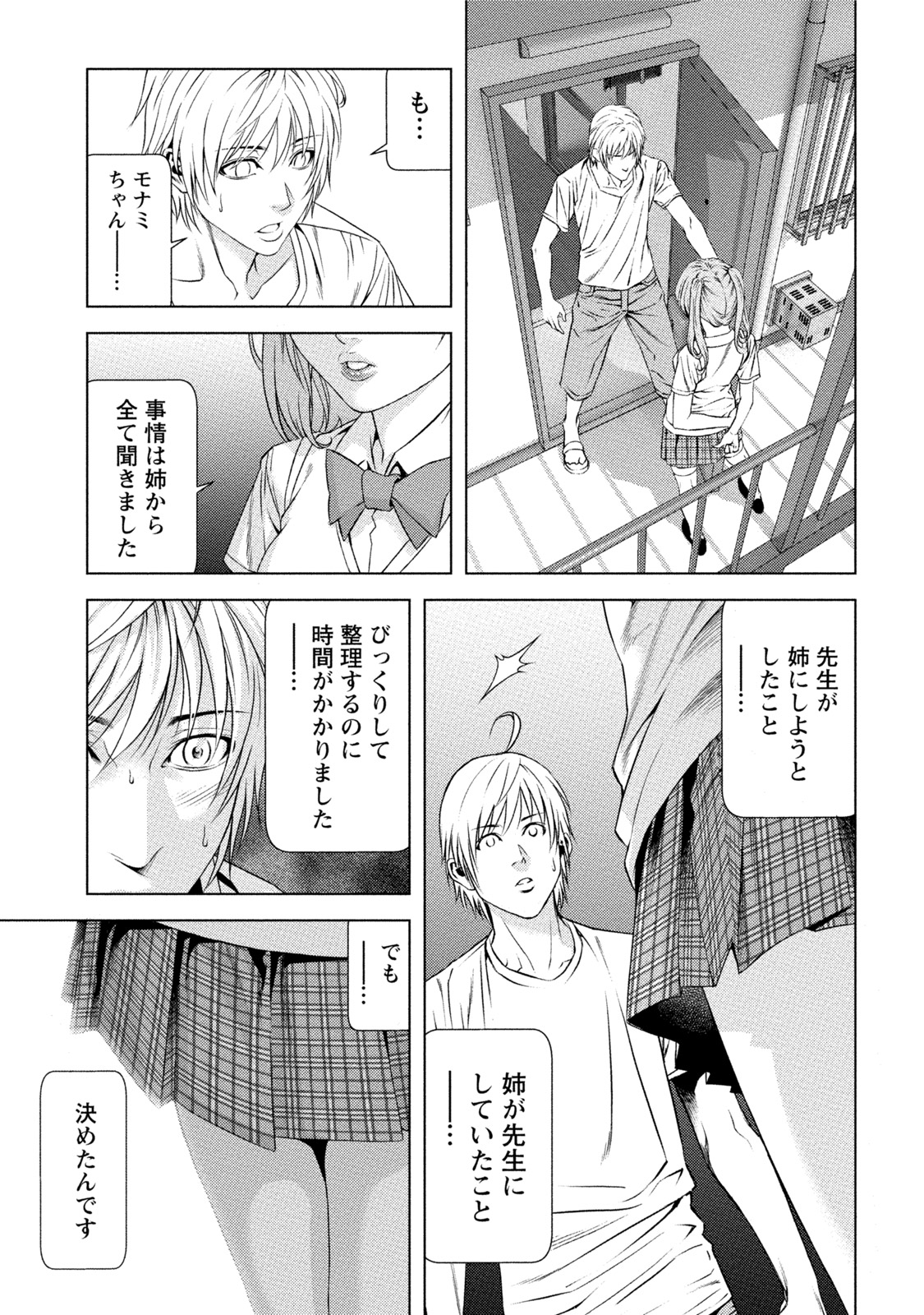 [きじとらぬこぢ] 童貞のボクが美乳お姉さんとHできた理由 [DL版]