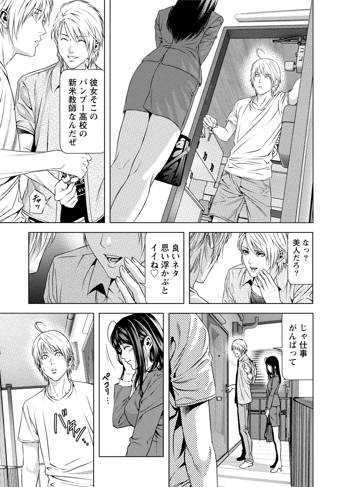 [きじとらぬこぢ] 童貞のボクが美乳お姉さんとHできた理由 [DL版]