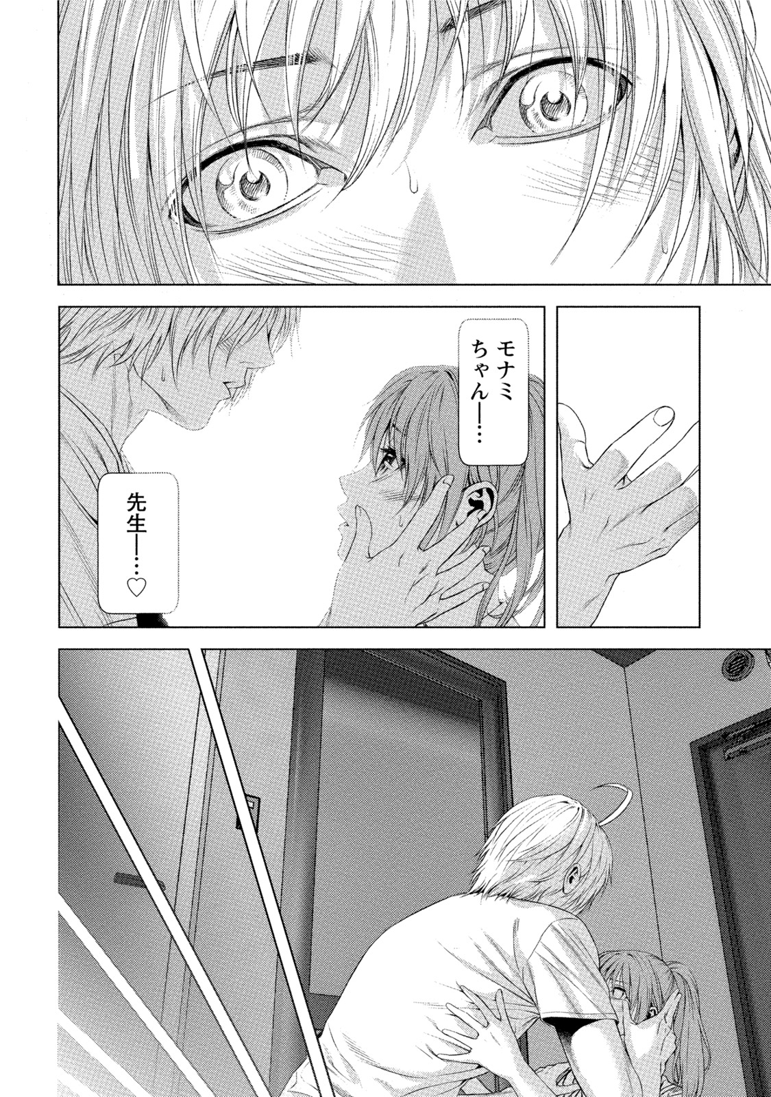 [きじとらぬこぢ] 童貞のボクが美乳お姉さんとHできた理由 [DL版]