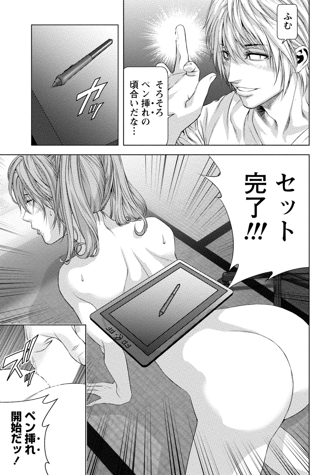 [きじとらぬこぢ] 童貞のボクが美乳お姉さんとHできた理由 [DL版]