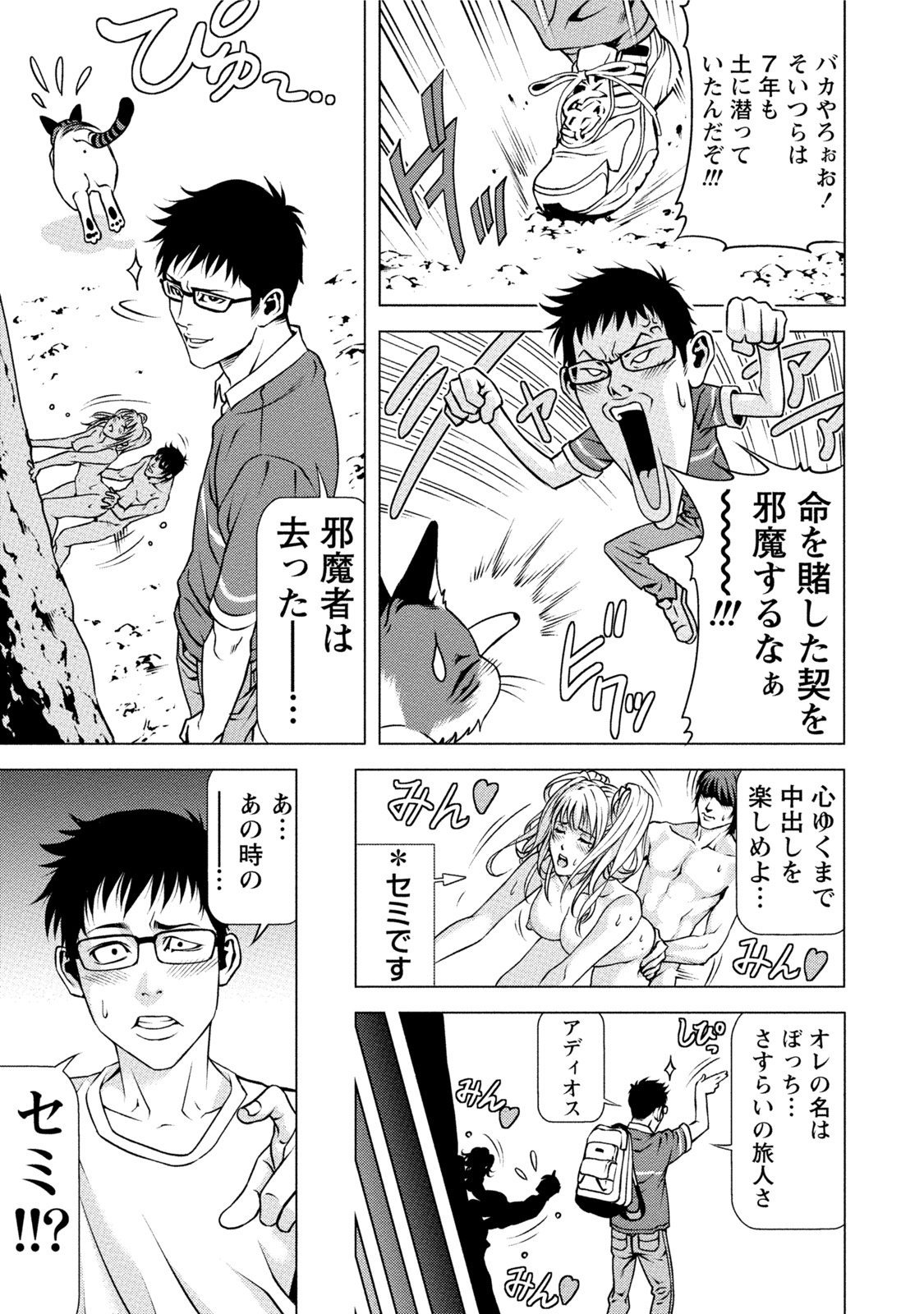 [きじとらぬこぢ] 童貞のボクが美乳お姉さんとHできた理由 [DL版]