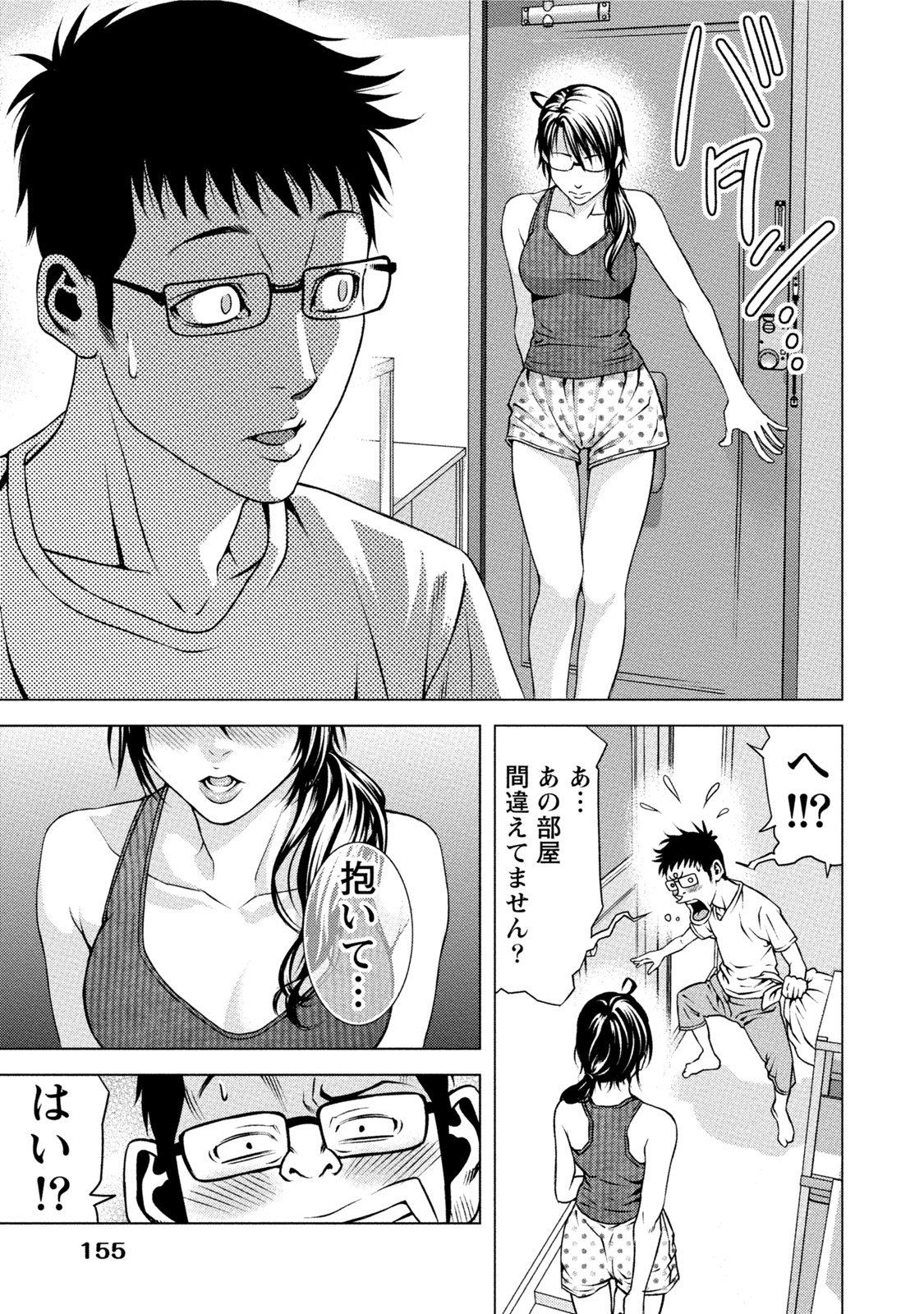 [きじとらぬこぢ] 童貞のボクが美乳お姉さんとHできた理由 [DL版]