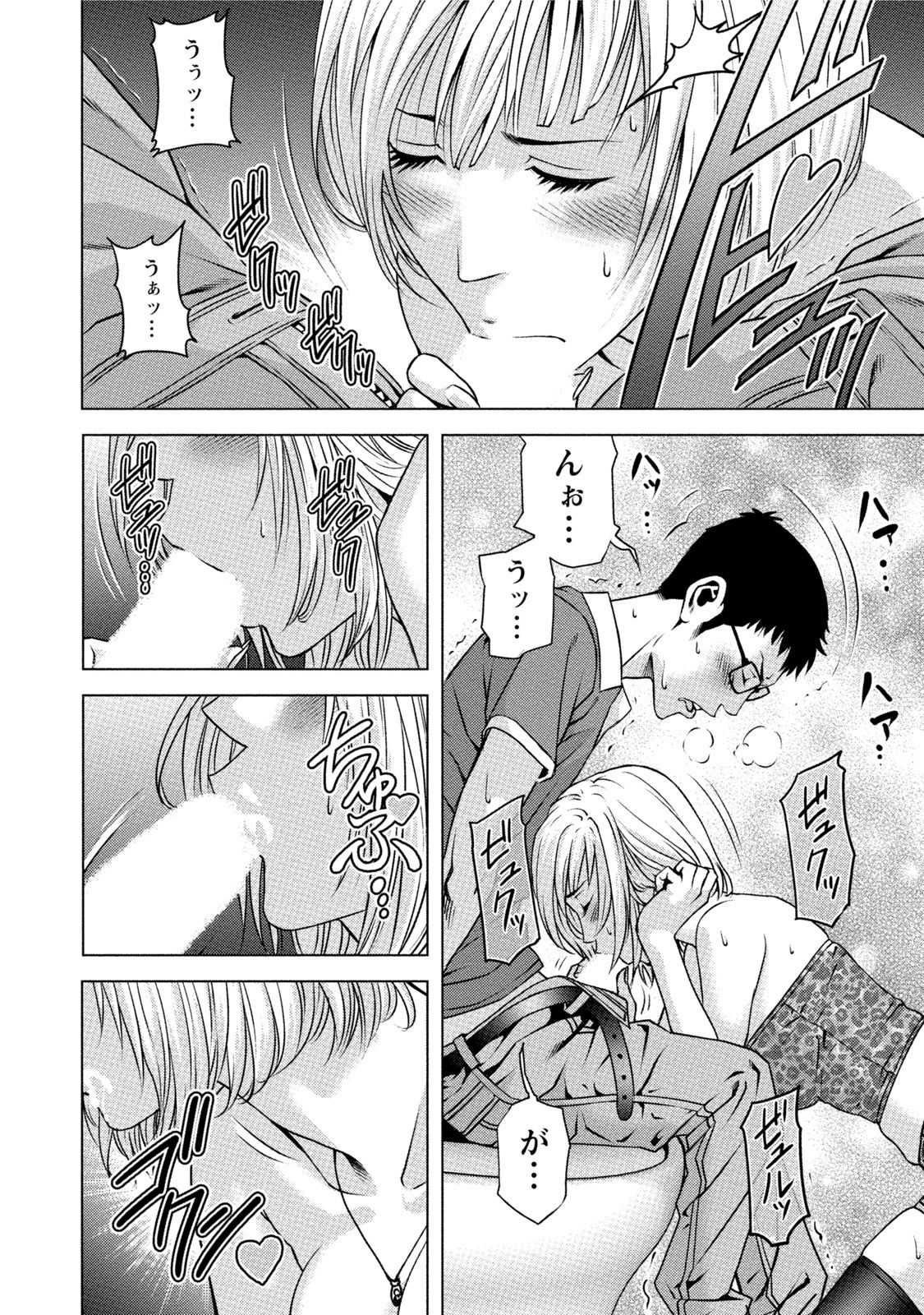 [きじとらぬこぢ] 童貞のボクが美乳お姉さんとHできた理由 [DL版]