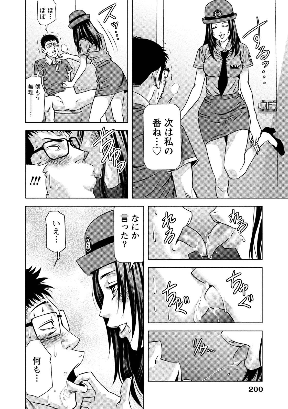 [きじとらぬこぢ] 童貞のボクが美乳お姉さんとHできた理由 [DL版]