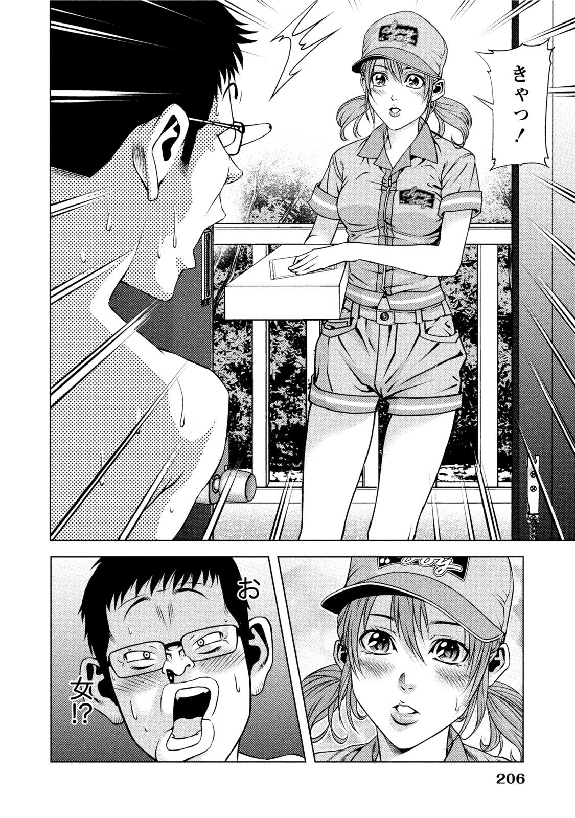 [きじとらぬこぢ] 童貞のボクが美乳お姉さんとHできた理由 [DL版]