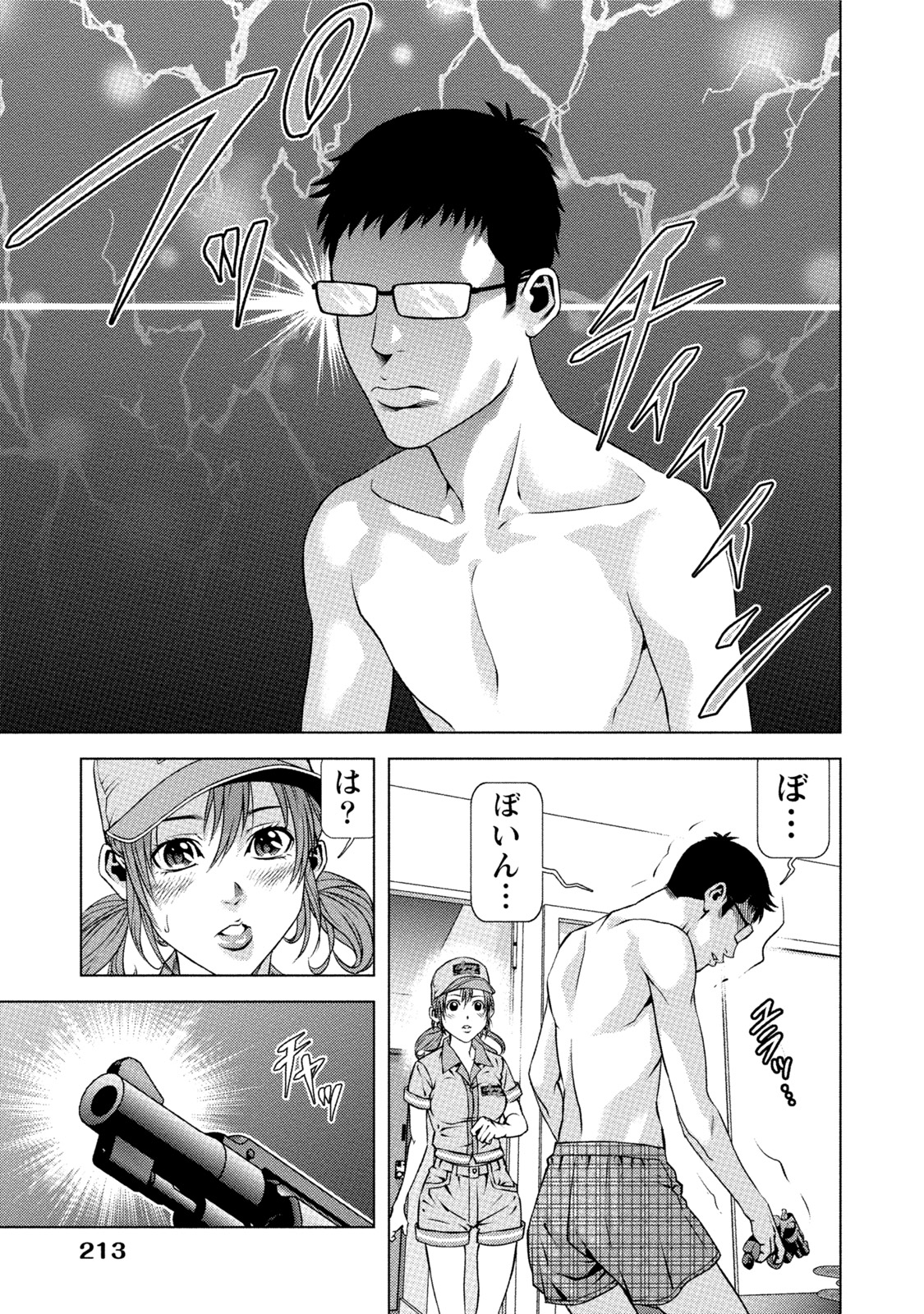 [きじとらぬこぢ] 童貞のボクが美乳お姉さんとHできた理由 [DL版]