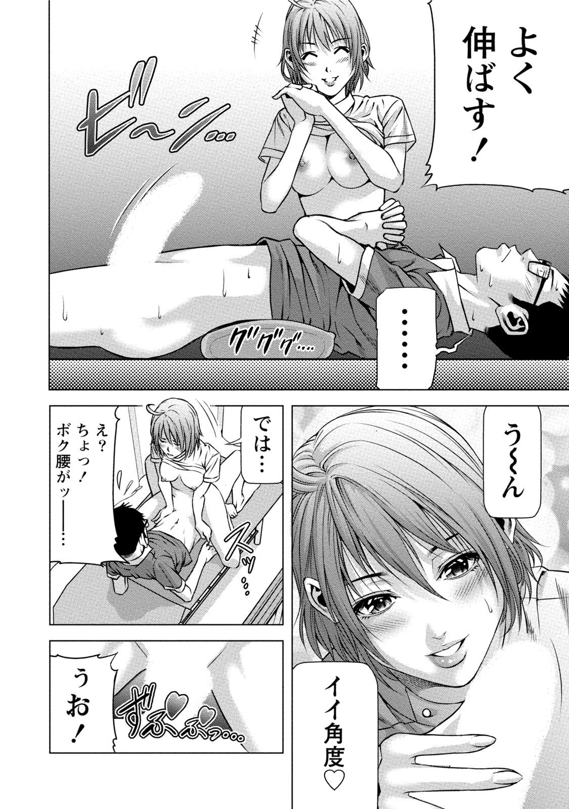 [きじとらぬこぢ] 童貞のボクが美乳お姉さんとHできた理由 [DL版]