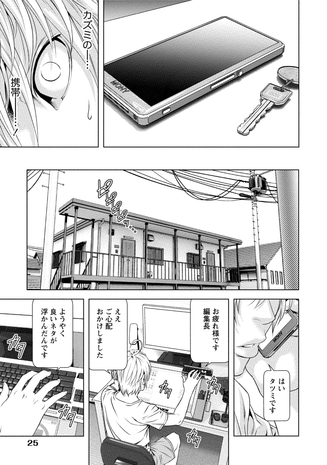 [きじとらぬこぢ] 童貞のボクが美乳お姉さんとHできた理由 [DL版]