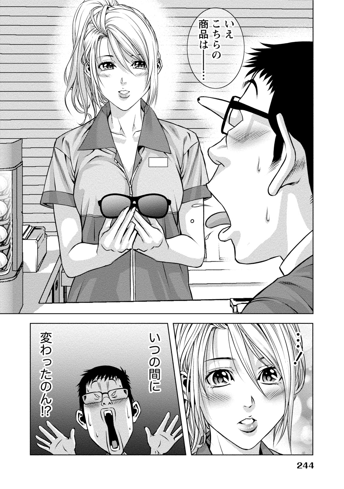 [きじとらぬこぢ] 童貞のボクが美乳お姉さんとHできた理由 [DL版]