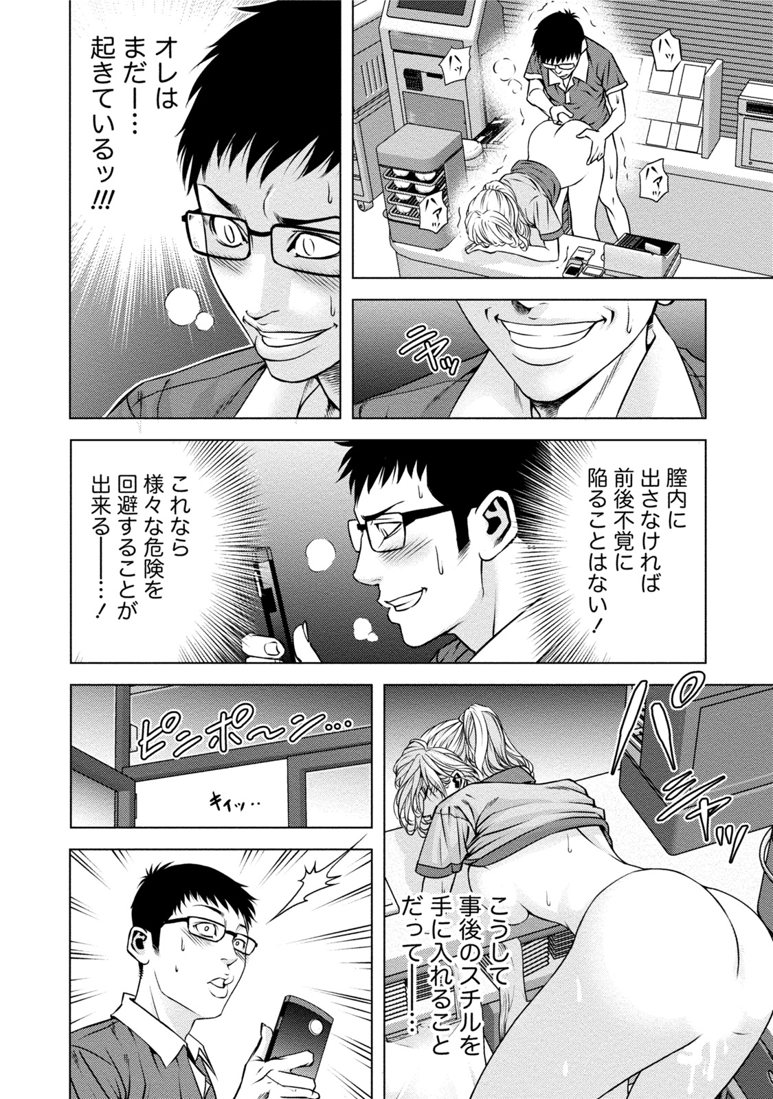 [きじとらぬこぢ] 童貞のボクが美乳お姉さんとHできた理由 [DL版]